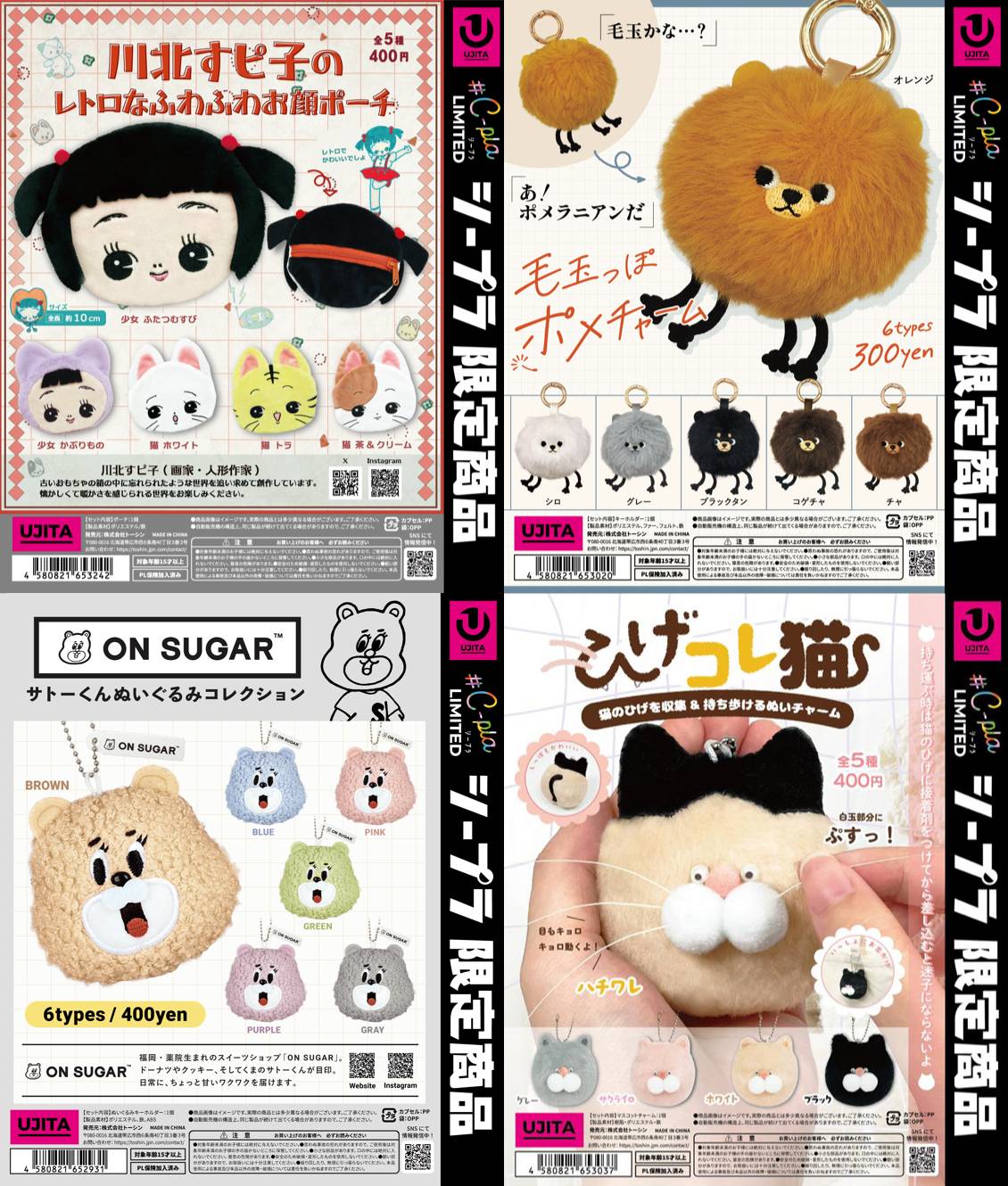 新商品入荷情報