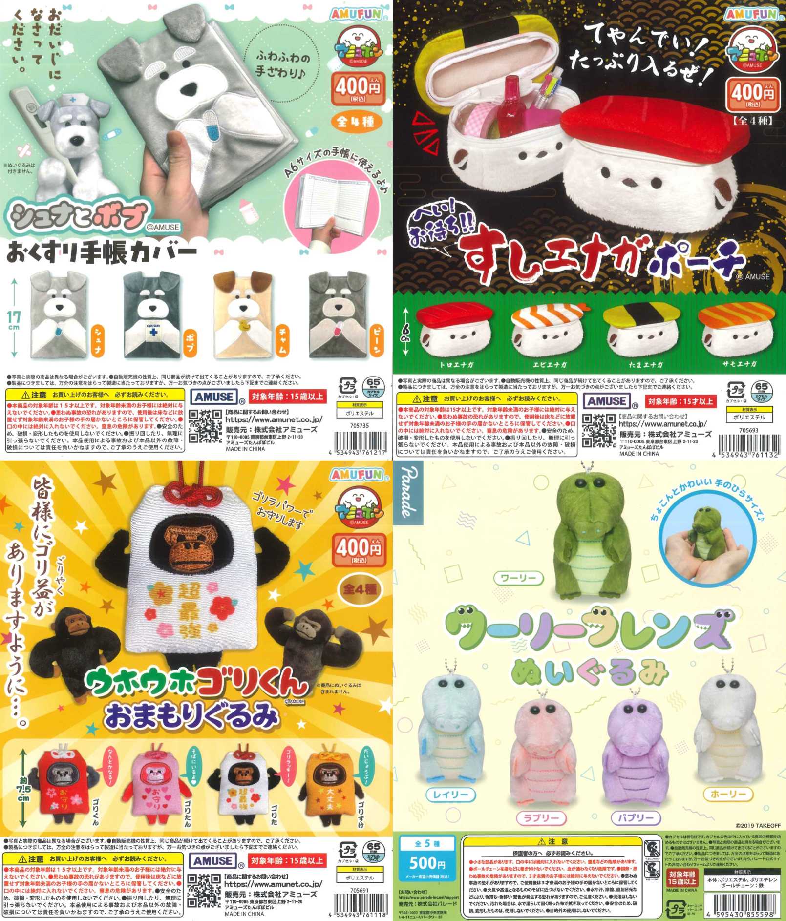 新商品入荷情報