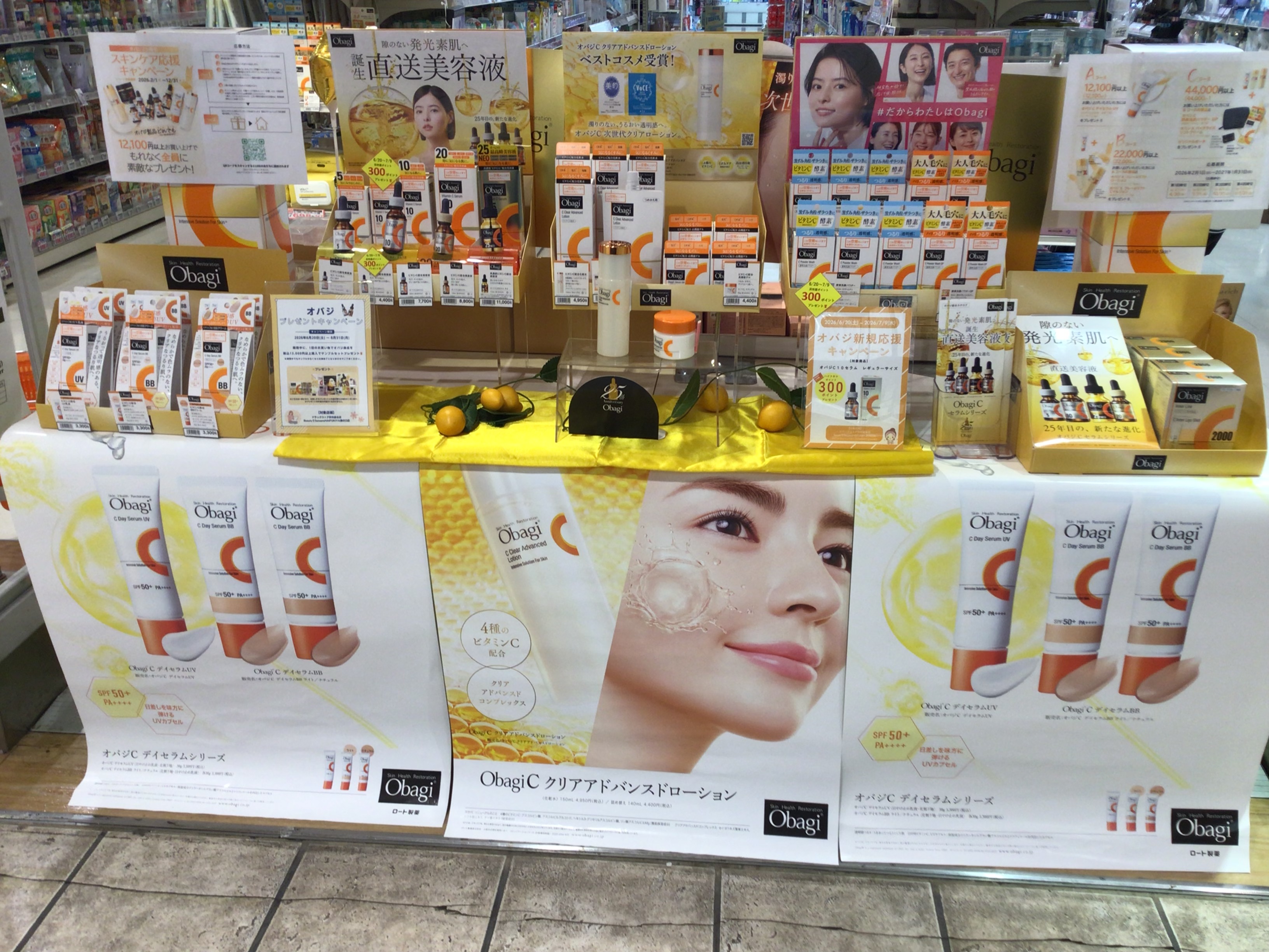夏の肌悩みにはVCたっぷりのオバジで解決