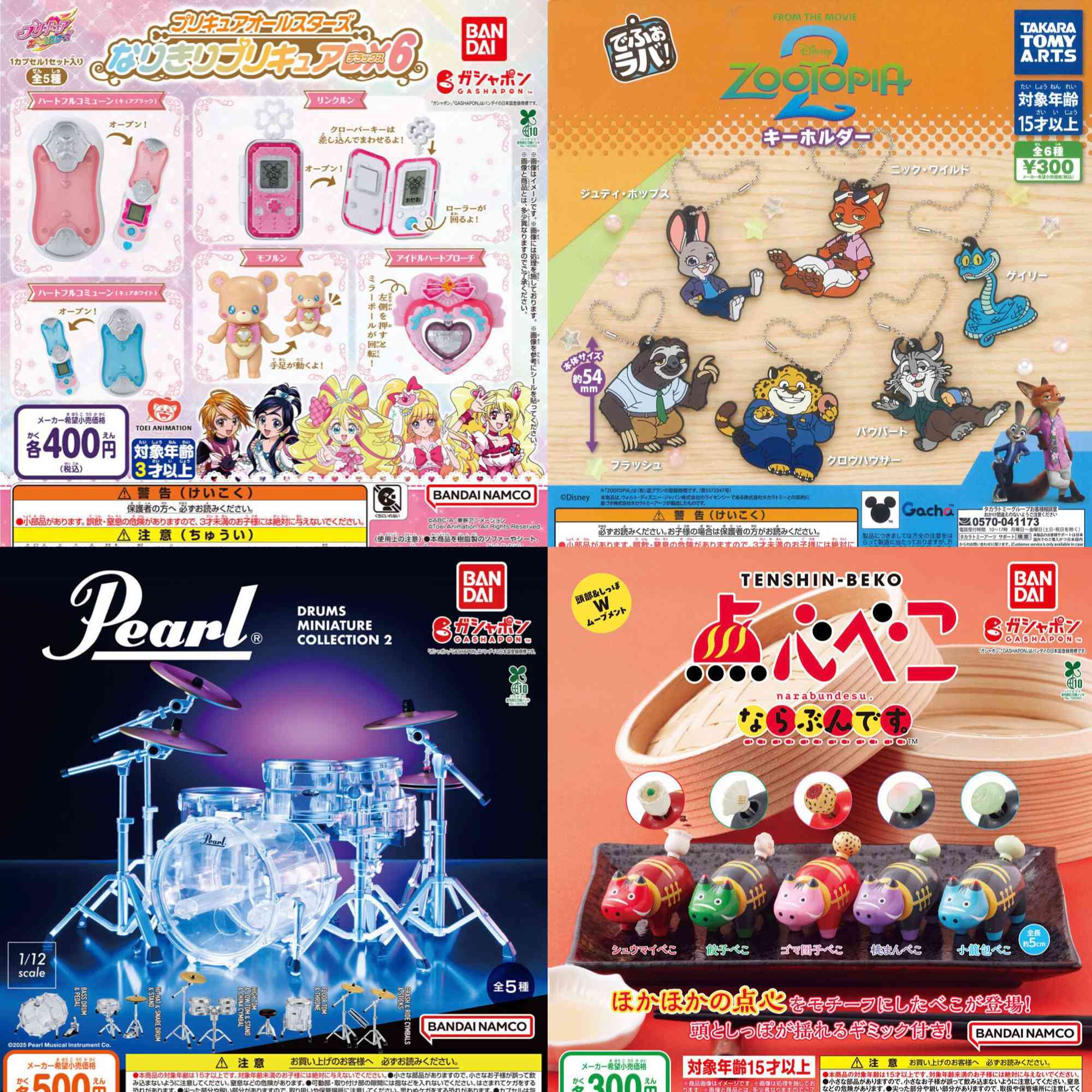 新商品入荷情報