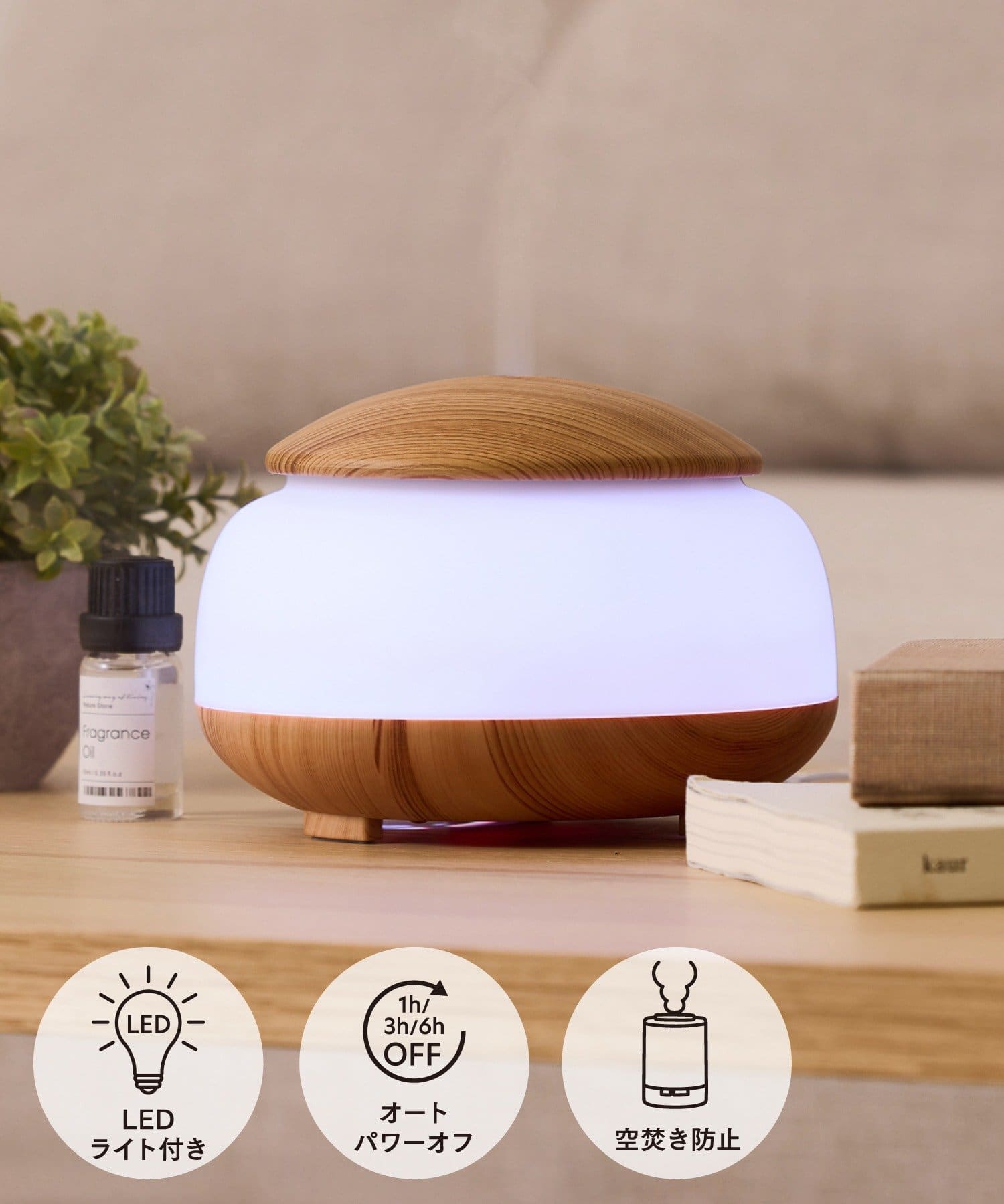 アロマ加湿器 ￥2,750(税込)