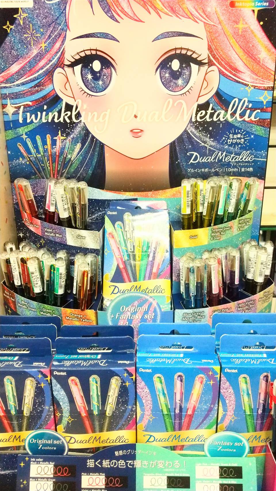 ぺんてる ハイブリッドデュアルメタリック