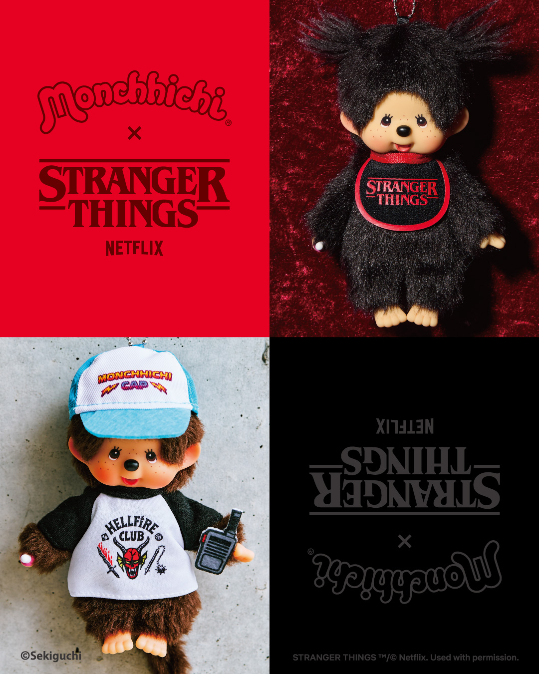 ストレンジャーシングスモンチッチ