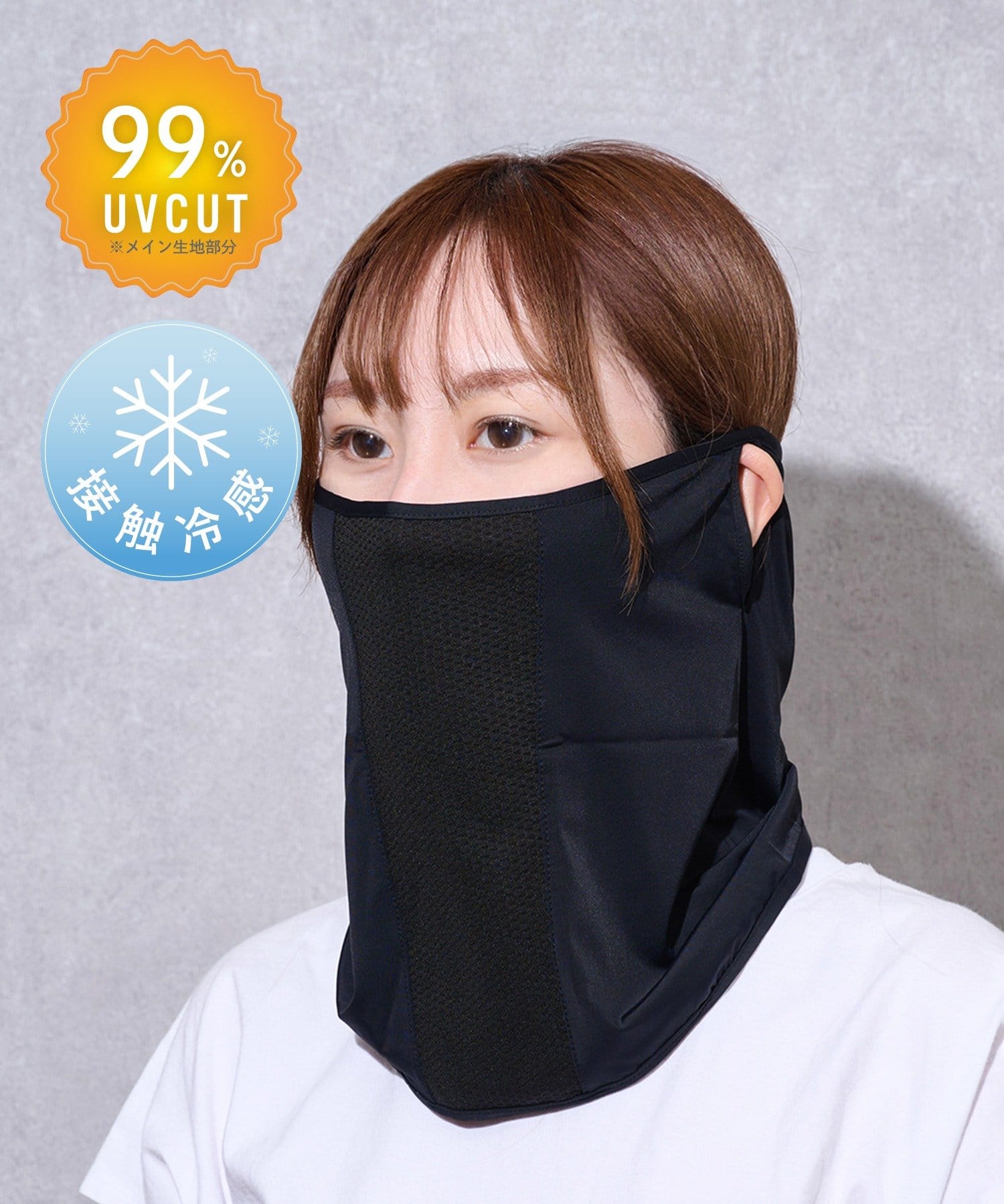 UV超冷感スポーツフェイスカバー ￥550(税込)