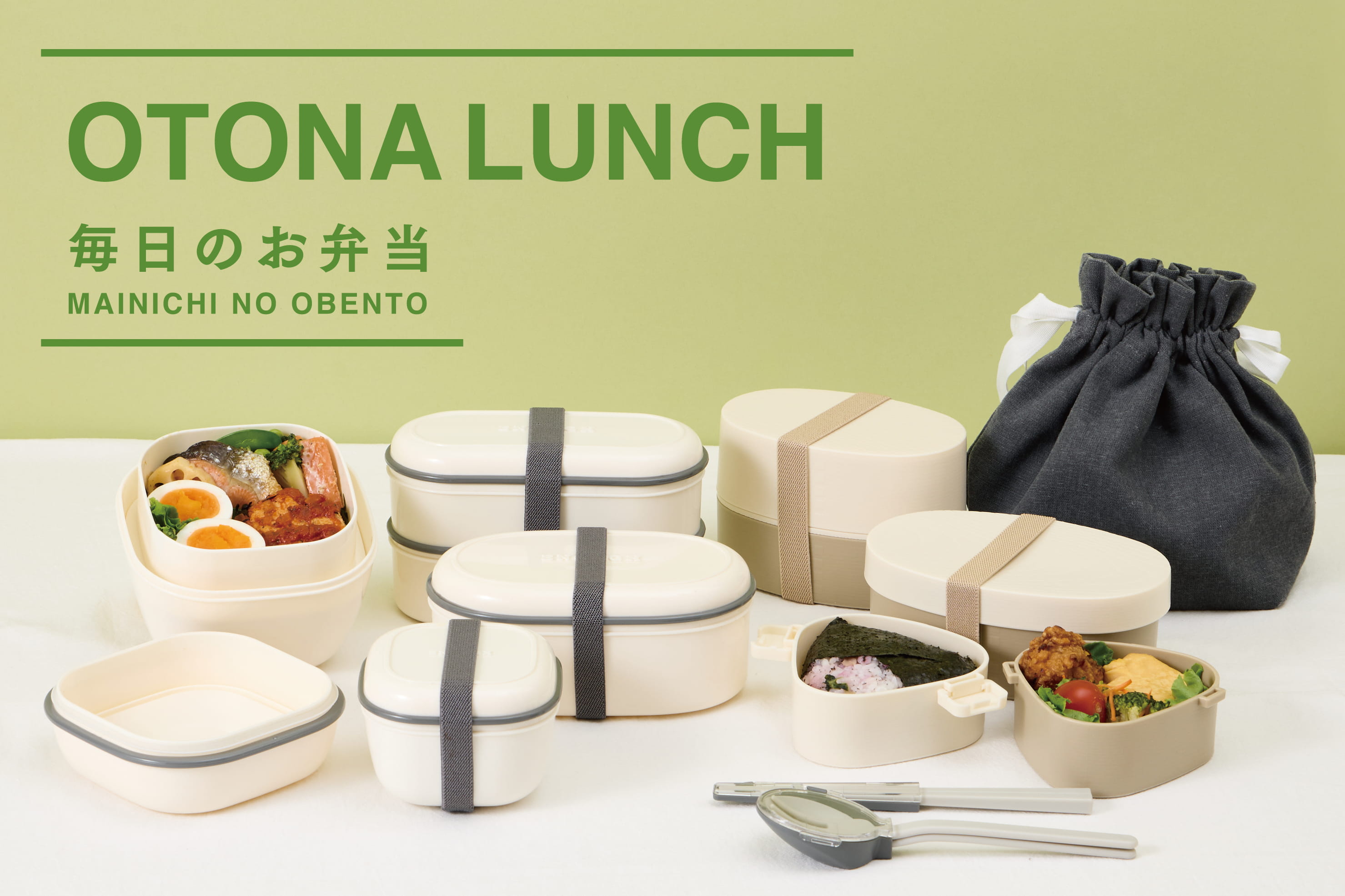 【OTONA LUNCH】