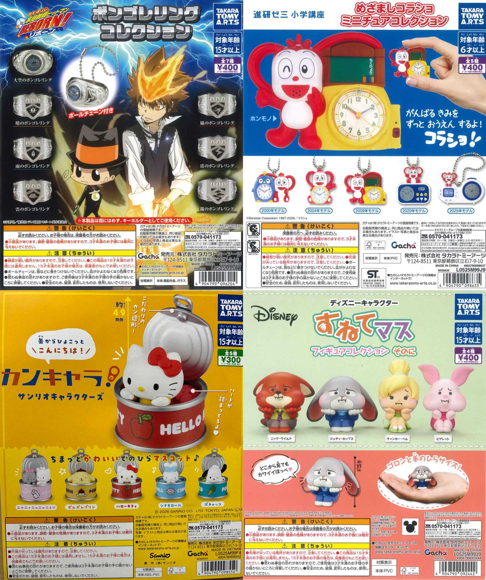 新商品入荷情報