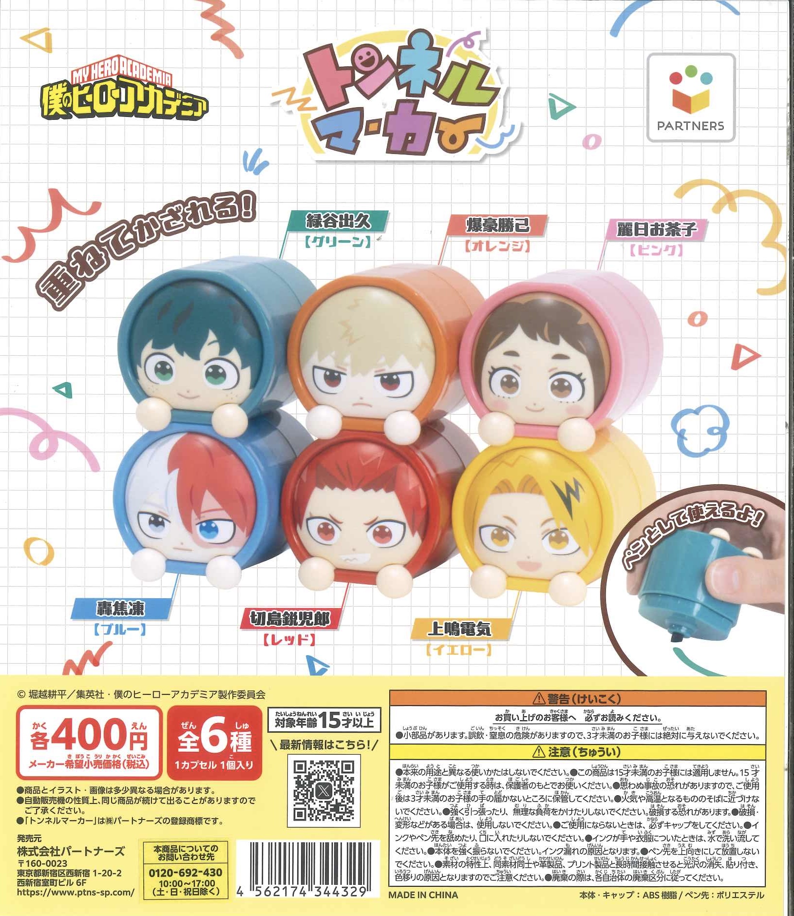 新商品入荷情報