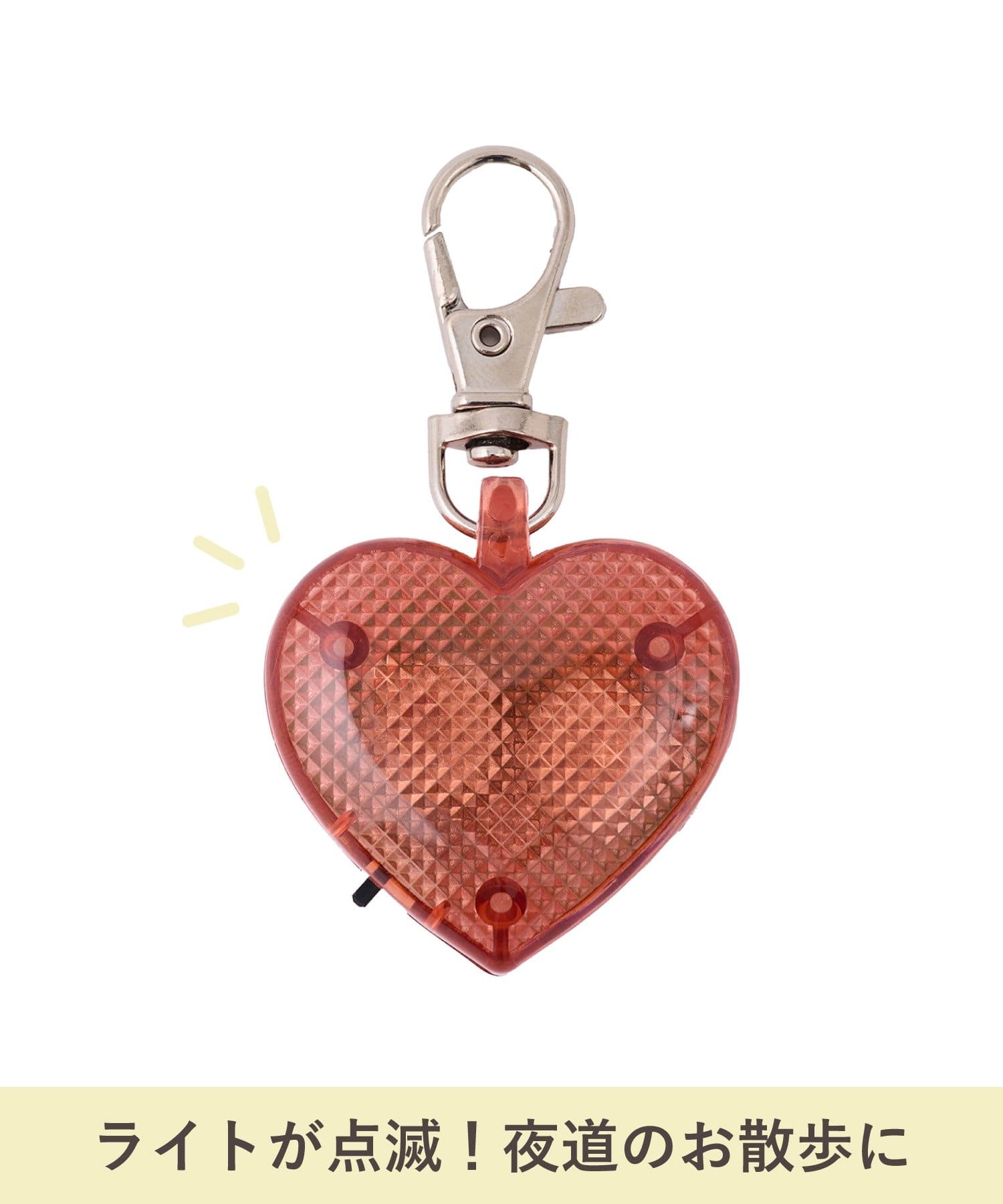 お散歩ライト ￥330(税込)