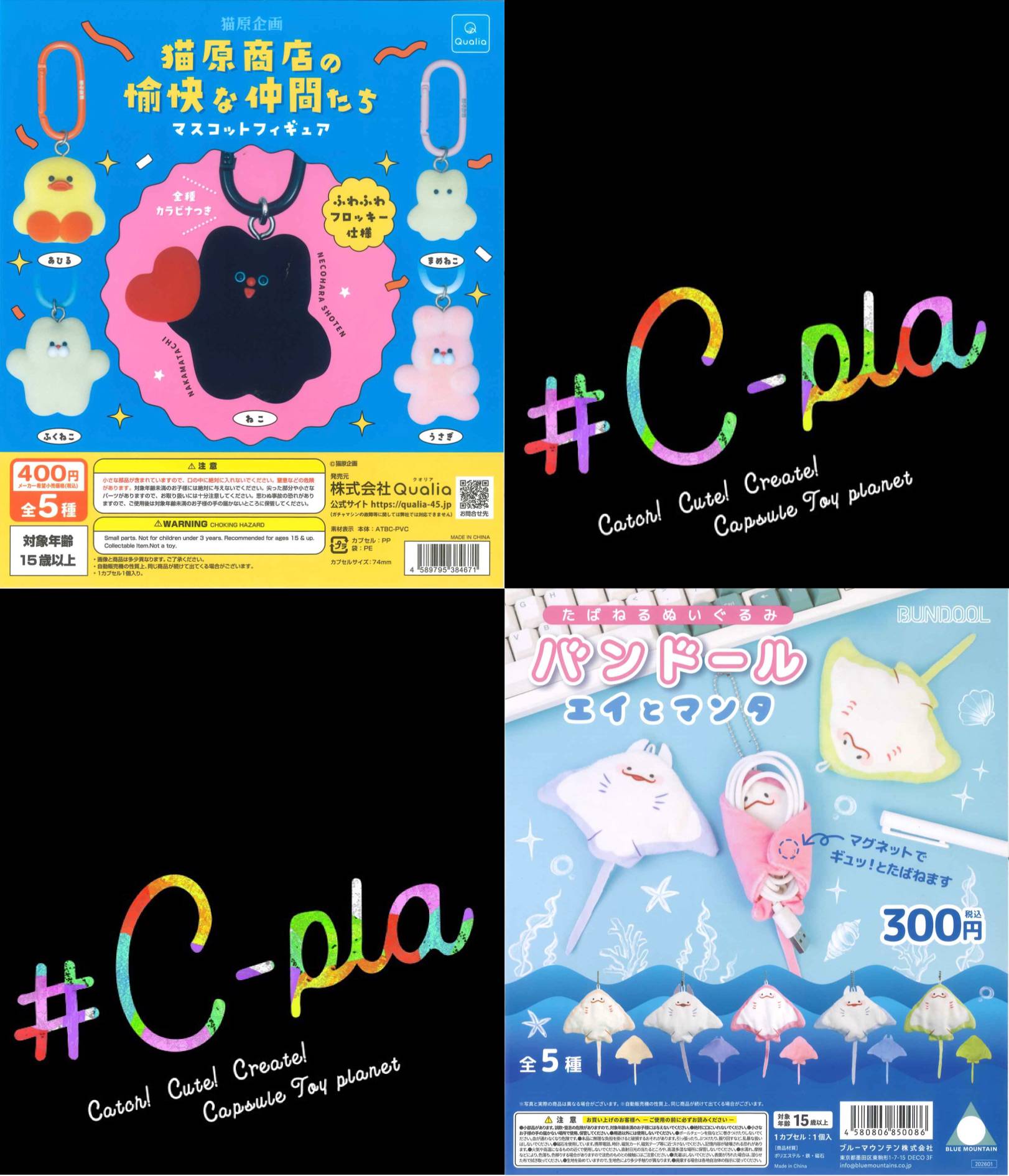 新商品入荷情報