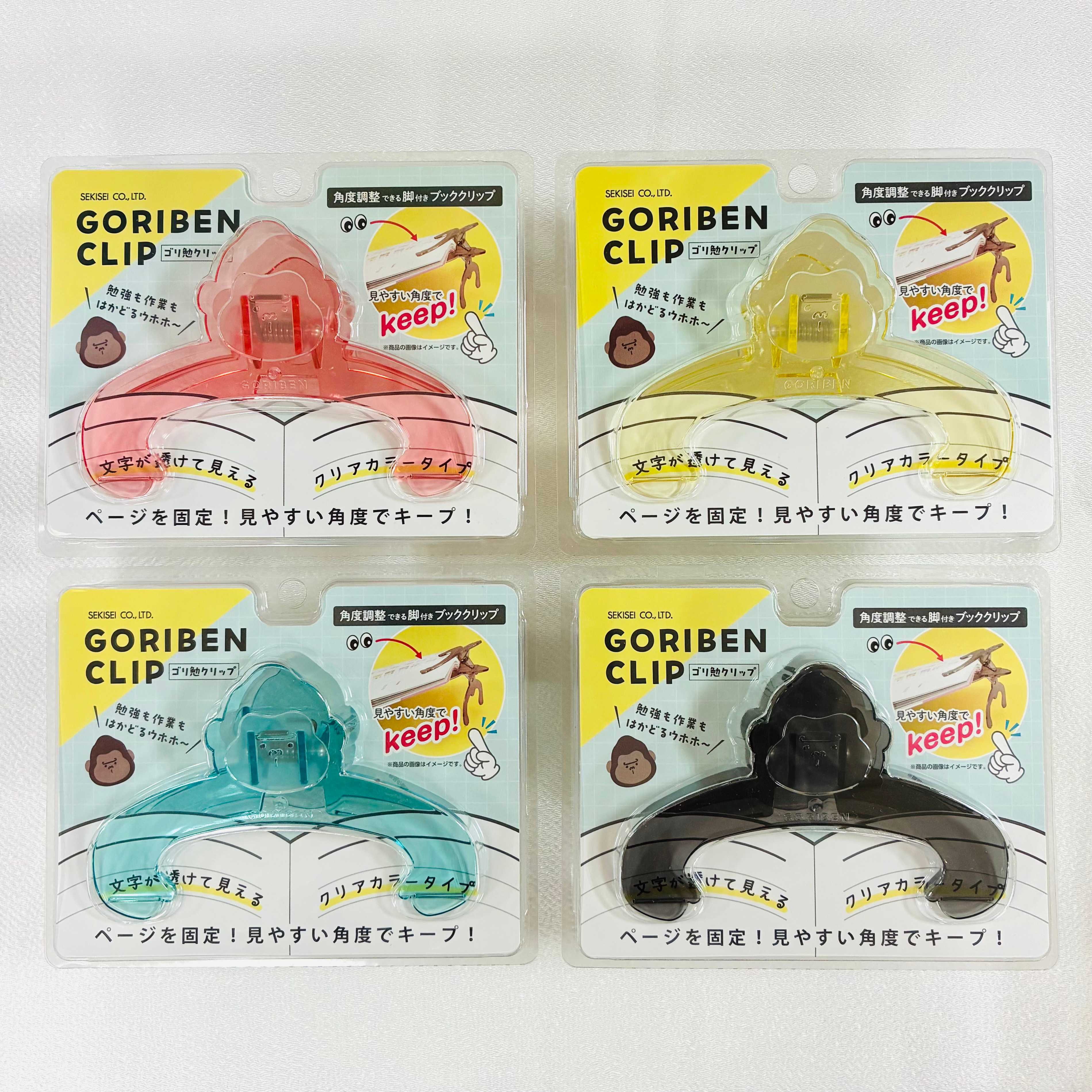 ＊☆GORIBEN CLIP☆＊