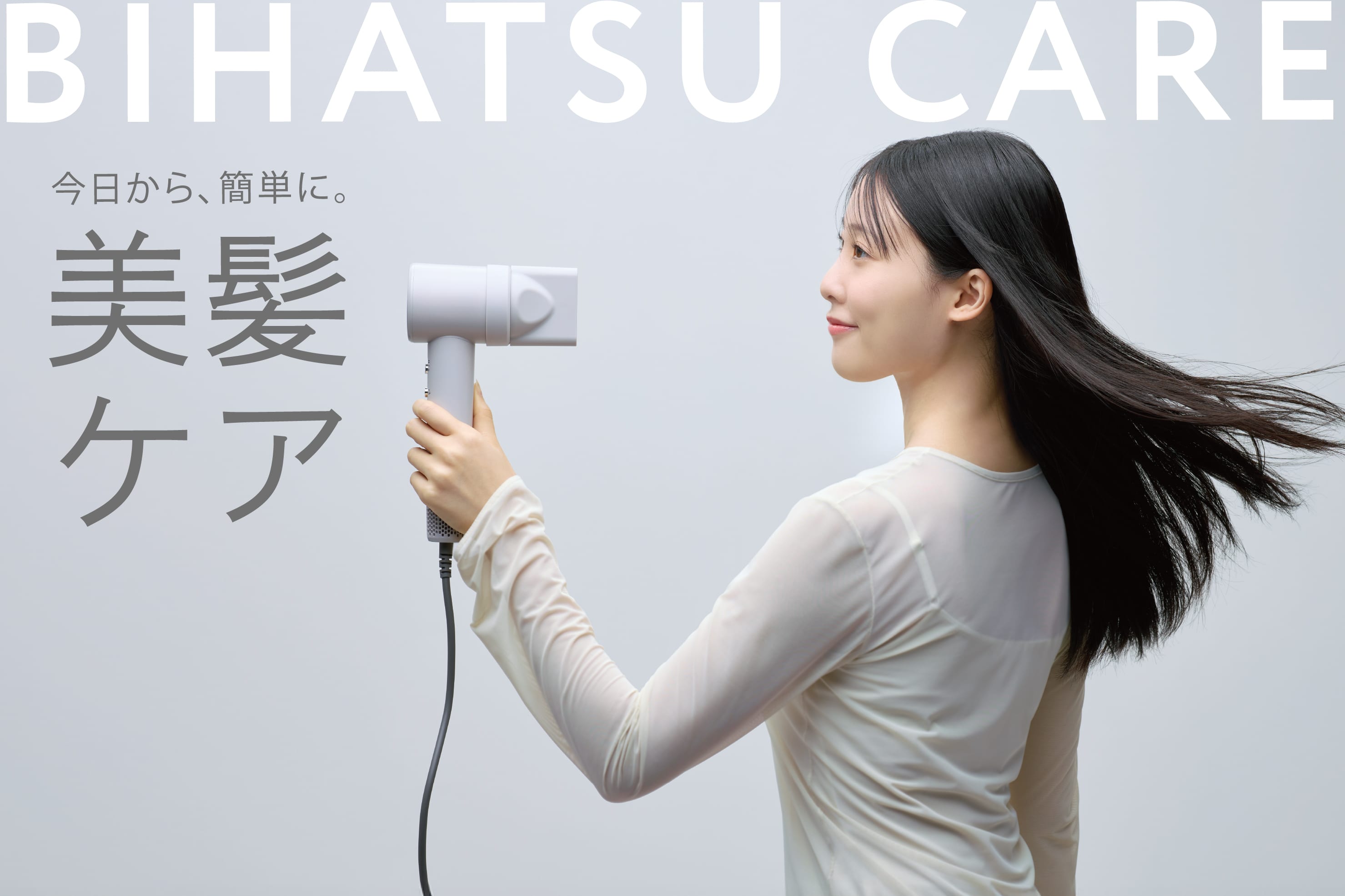 速乾×うるツヤ美髪ケア！ヘアドライヤー