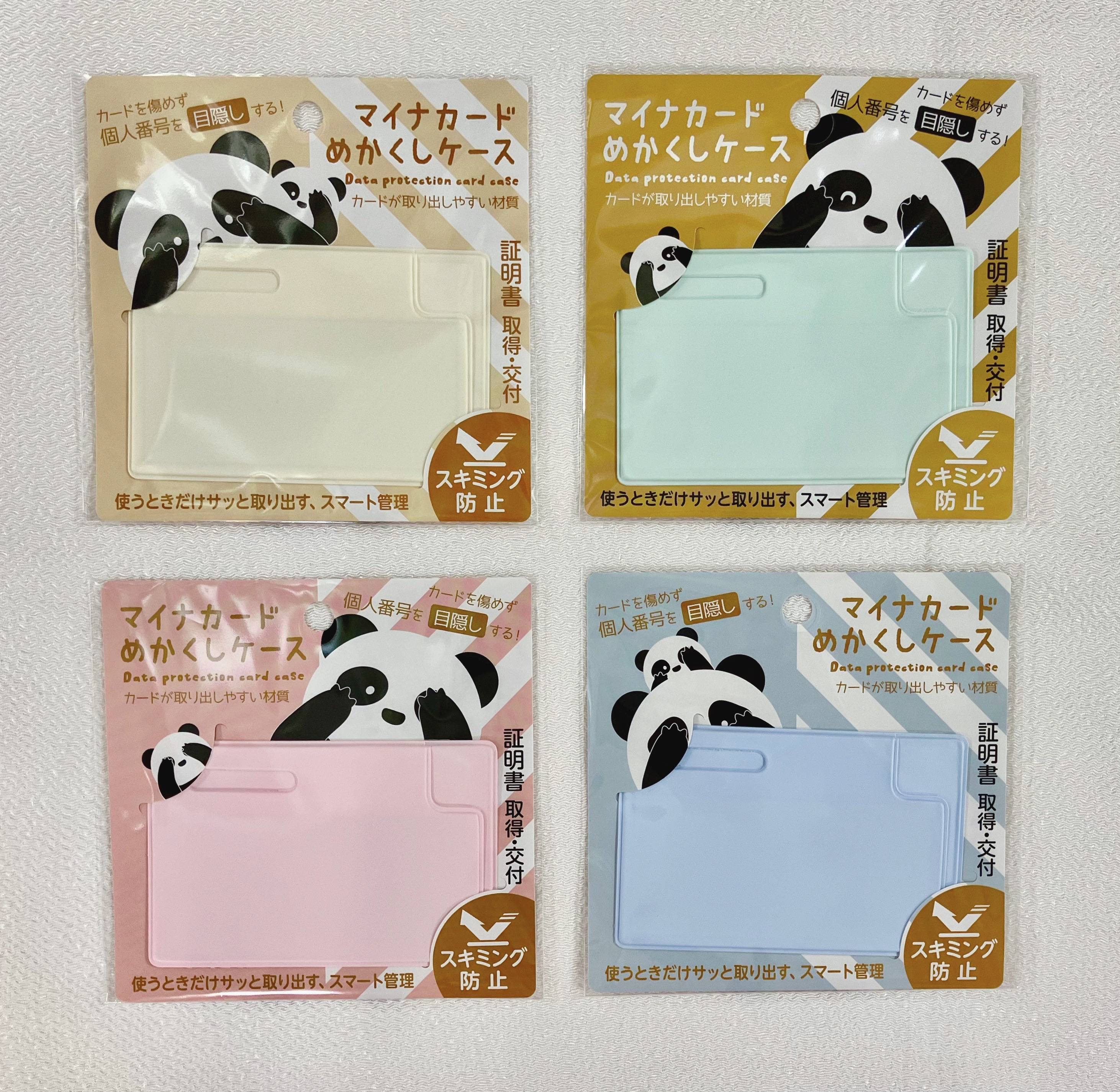 ◇◆マイナカードめかくしケース◆◇