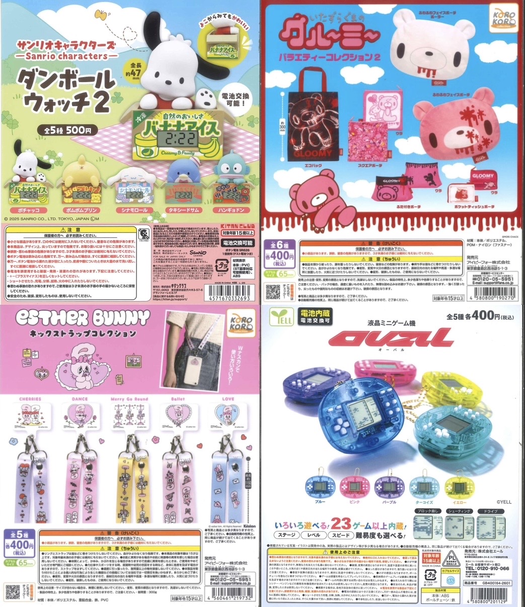 新商品入荷情報