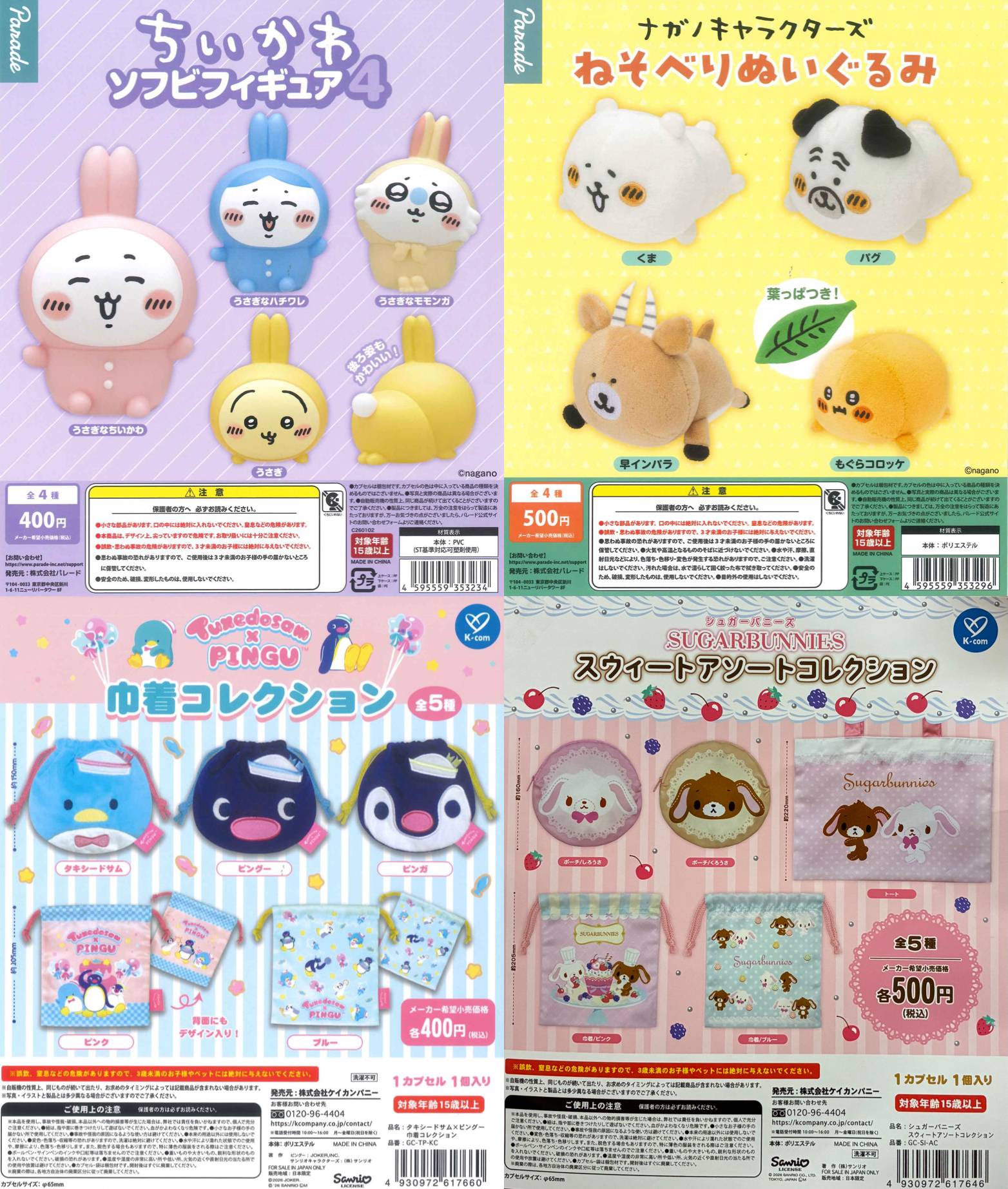 新商品入荷情報