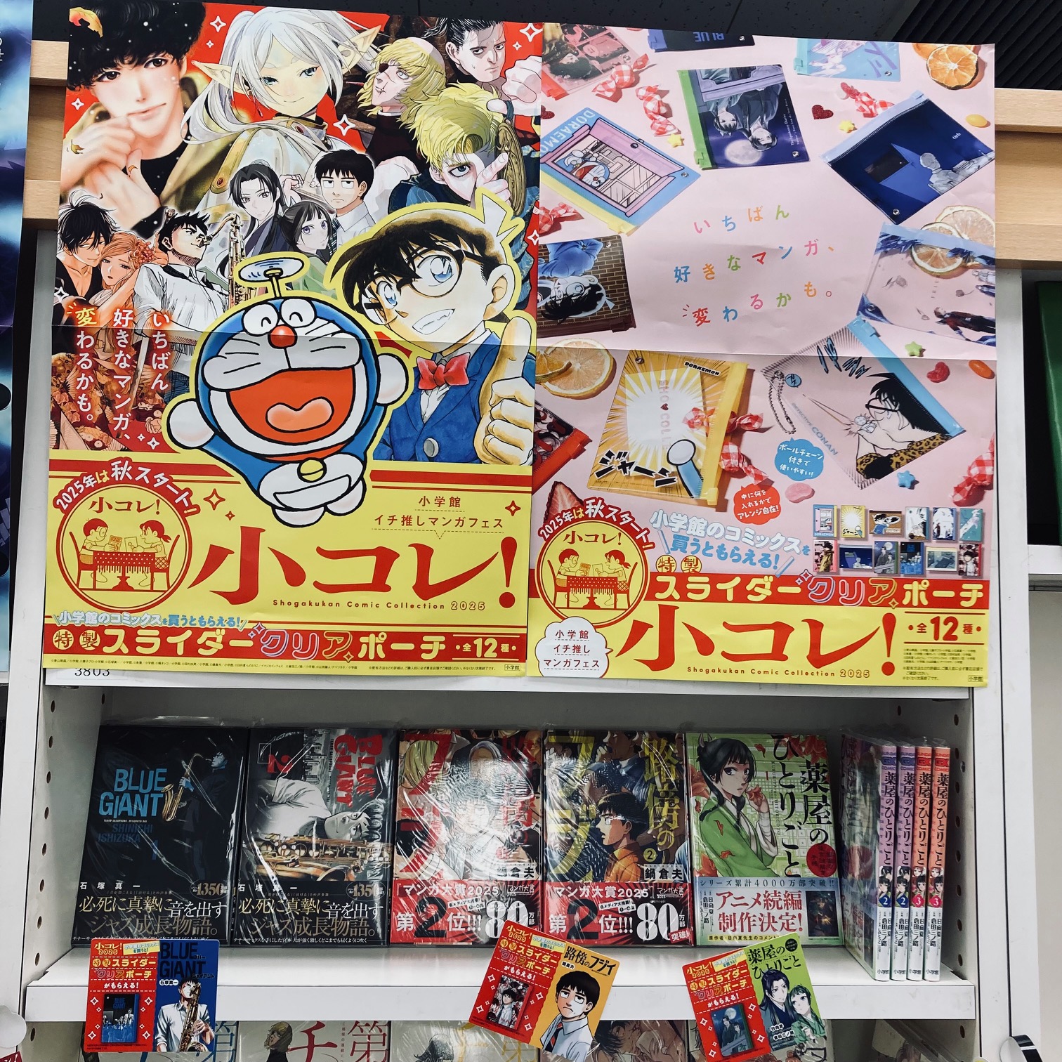 小コレ！開催中！！