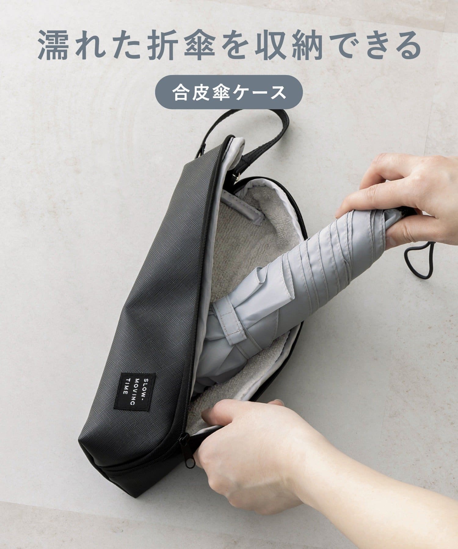 合皮傘ケース ￥550(税込)