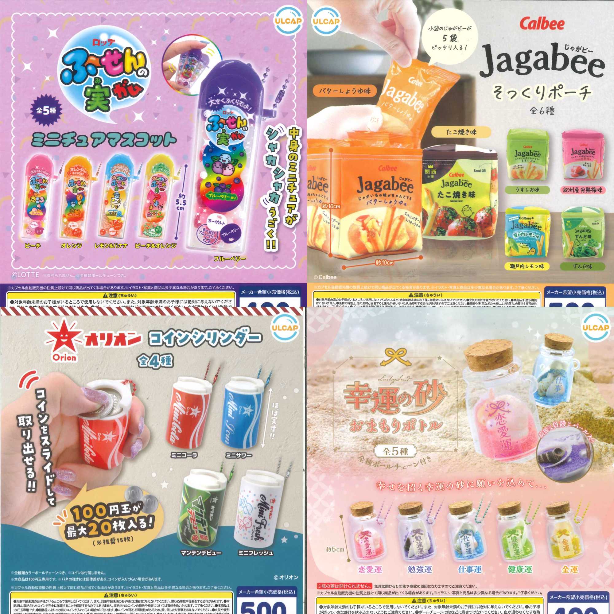 新商品入荷情報