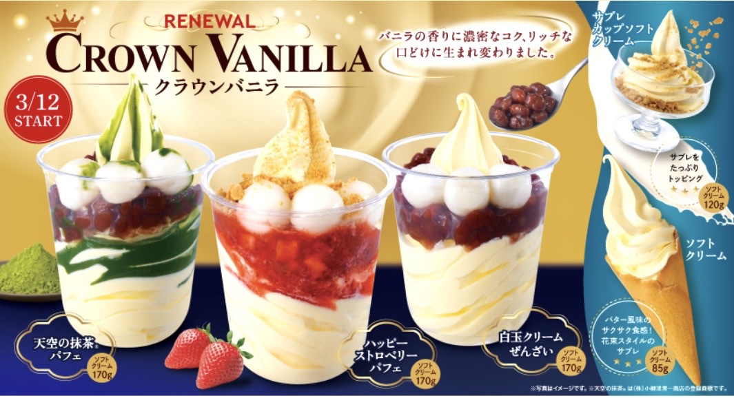 こちらもリニューアル!