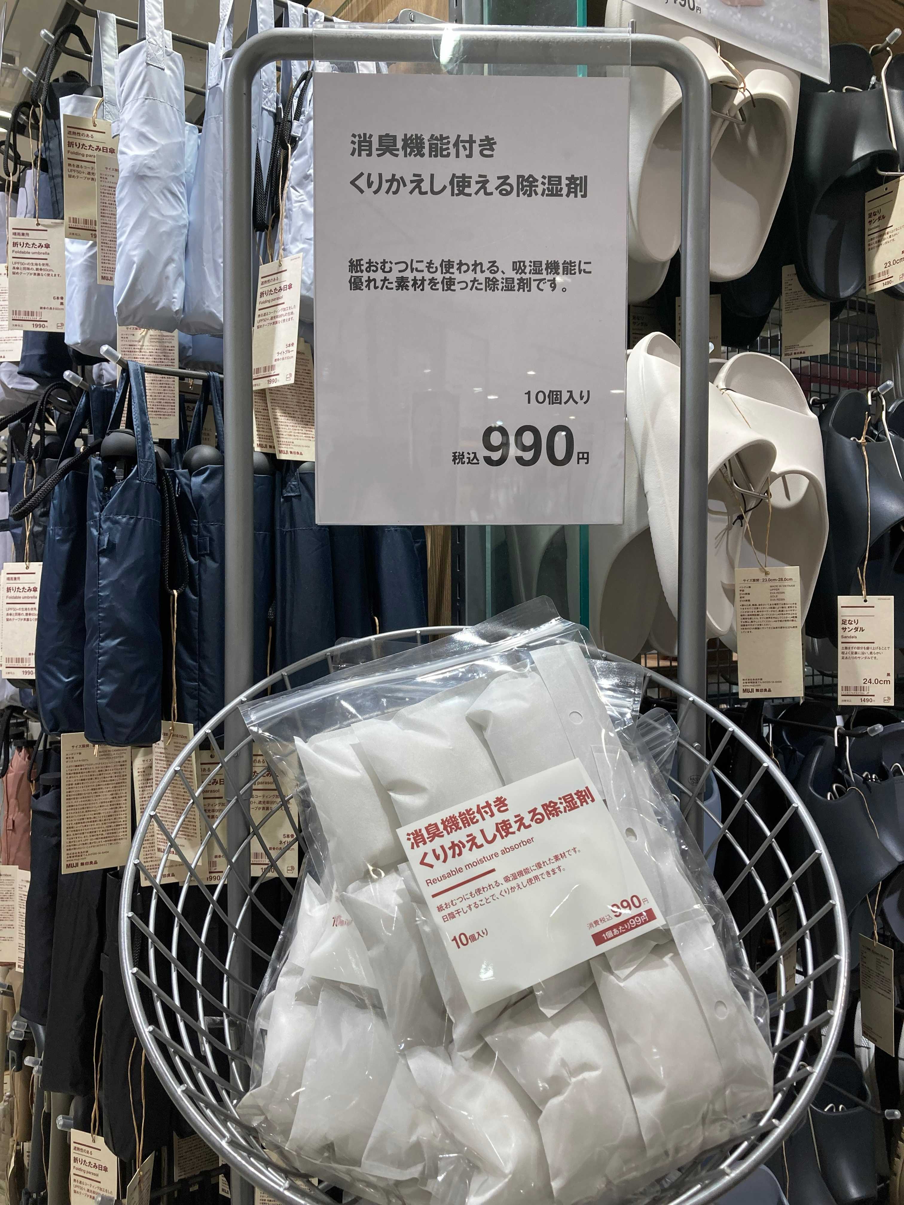 消臭機能付き くりかえし使える除湿剤