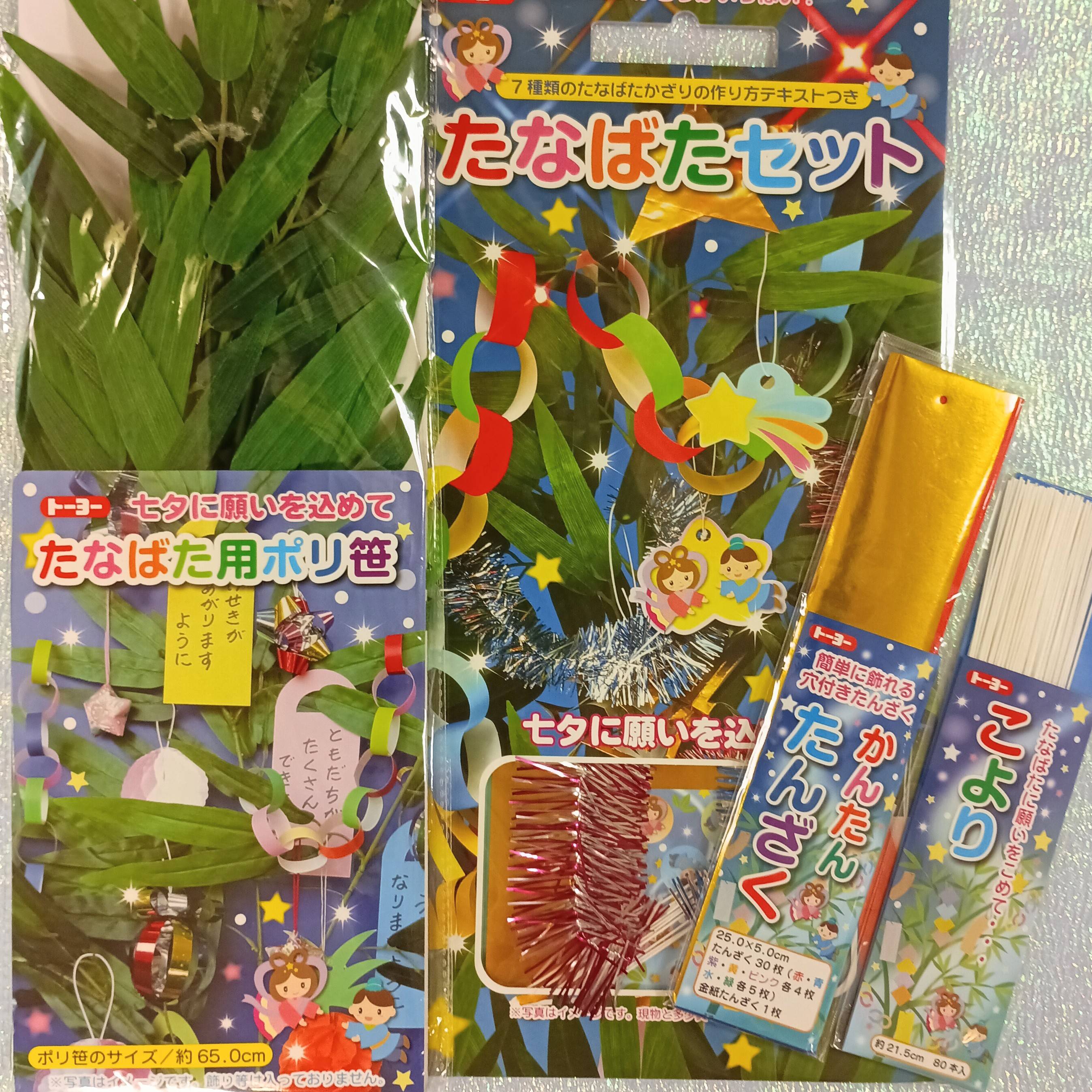☆七夕飾りを作ろう☆