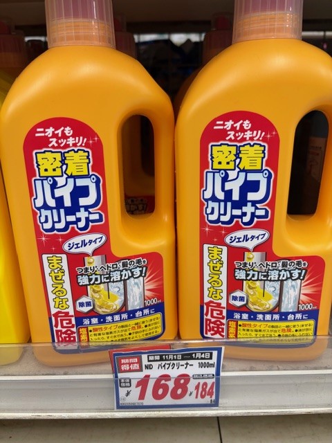 ドラッグストア灰吹屋年末大特価SALE！