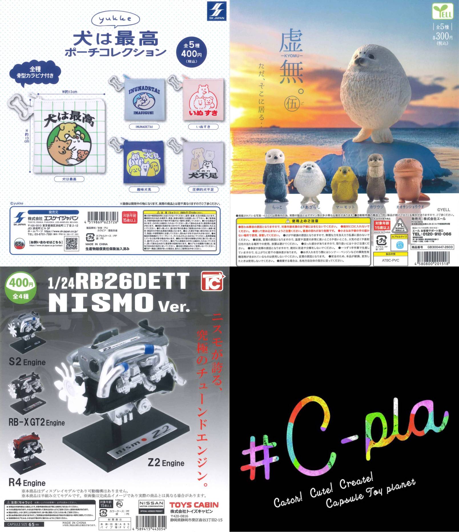 新商品入荷情報