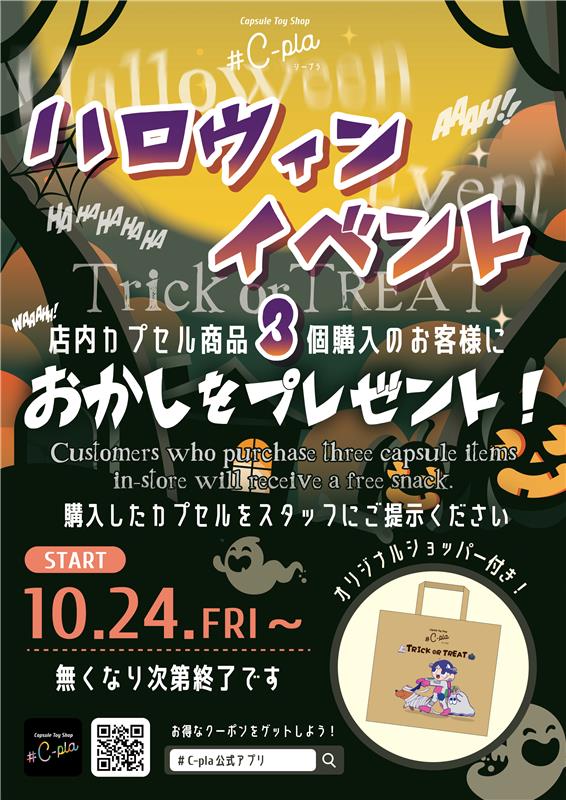 イベントのお知らせ