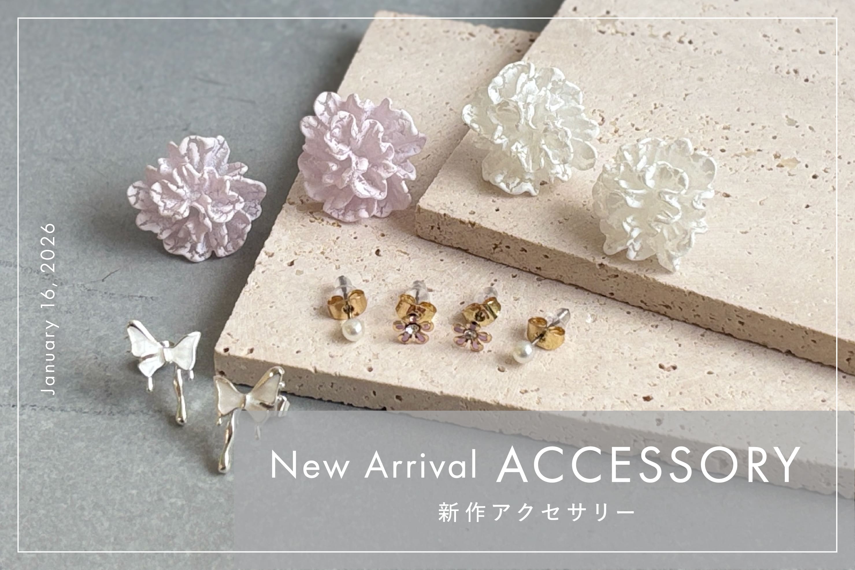 新作アクセサリー