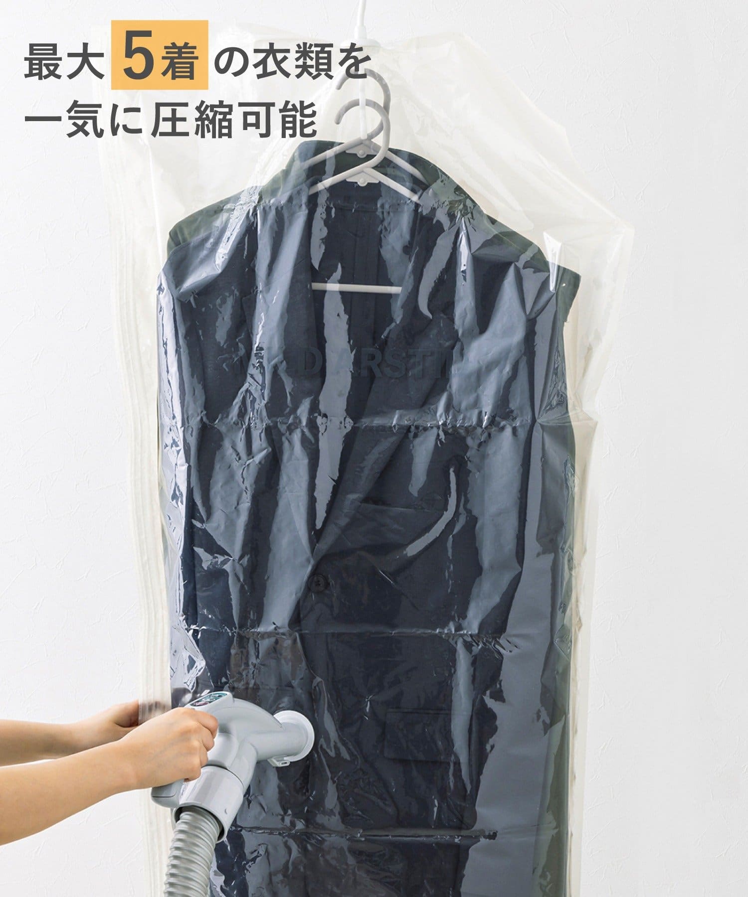 衣類圧縮袋 ¥330(税込)