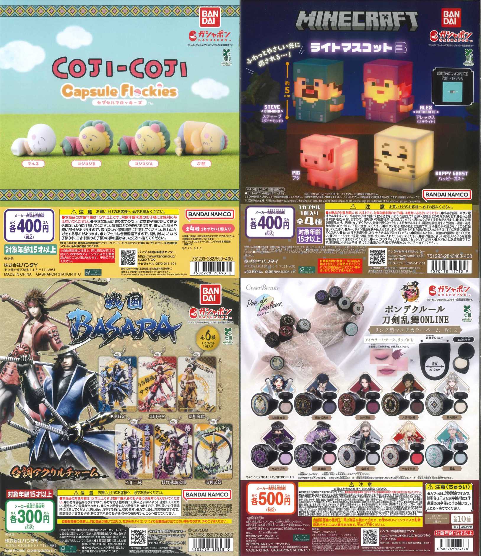 新商品入荷情報