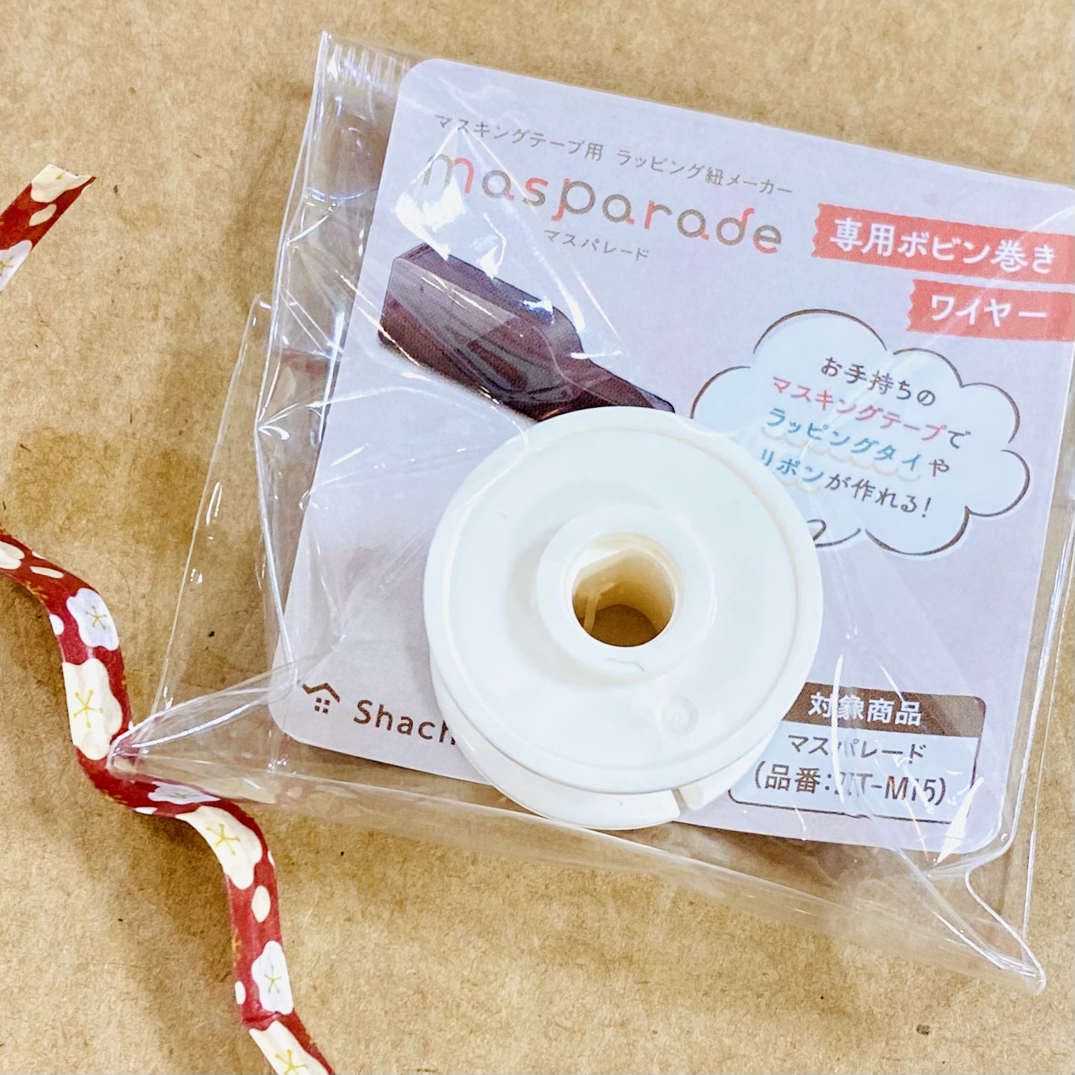 『masparade 専用ボビン巻きワイヤー』