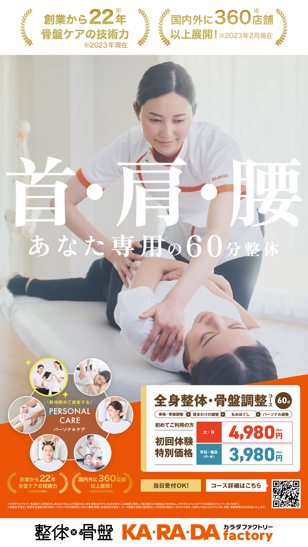 初めての方におすすめ！人気コースのご案内