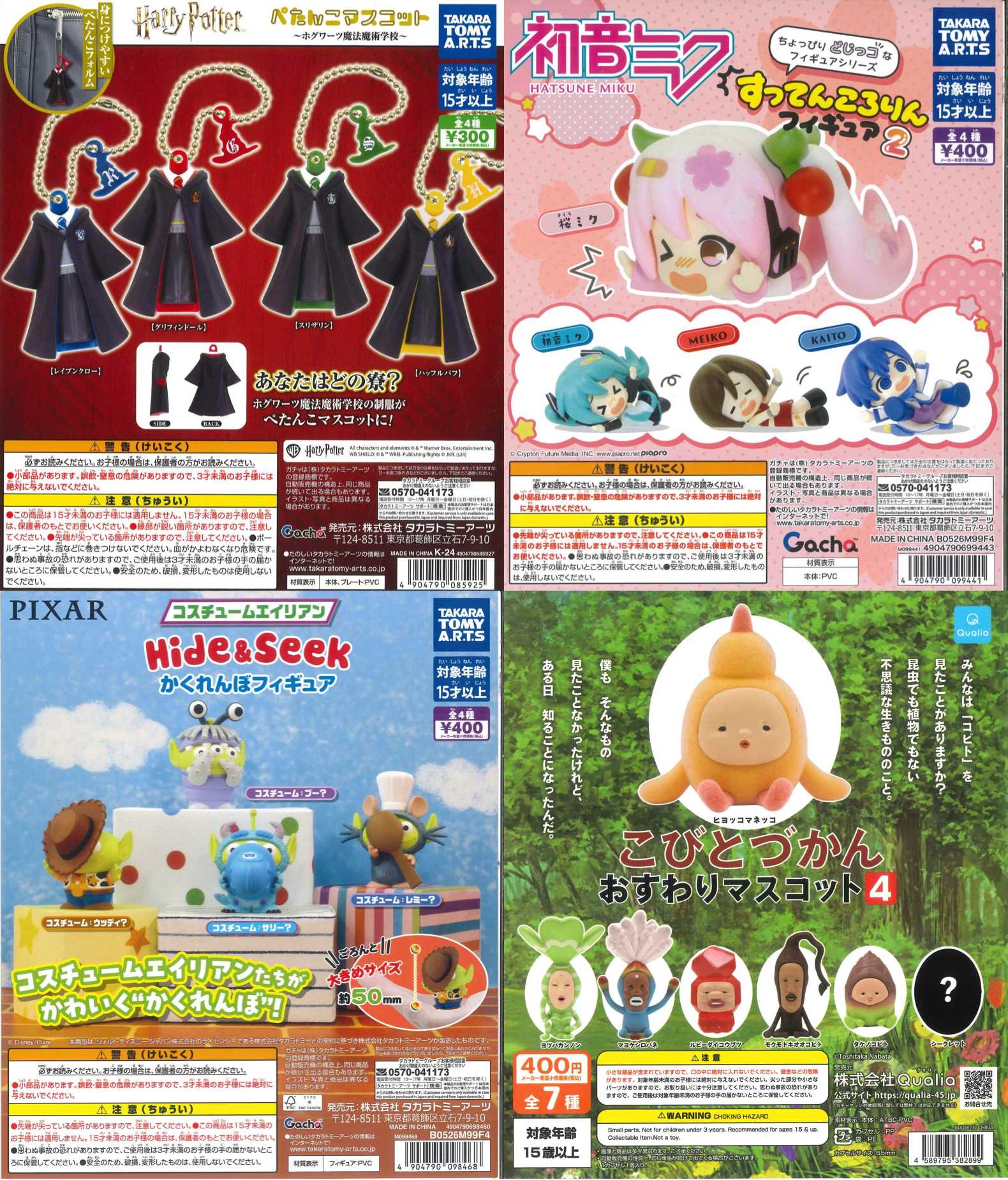 新商品&再入荷情報