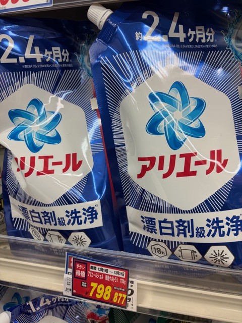 ドラッグストア灰吹屋年末大特価セール！