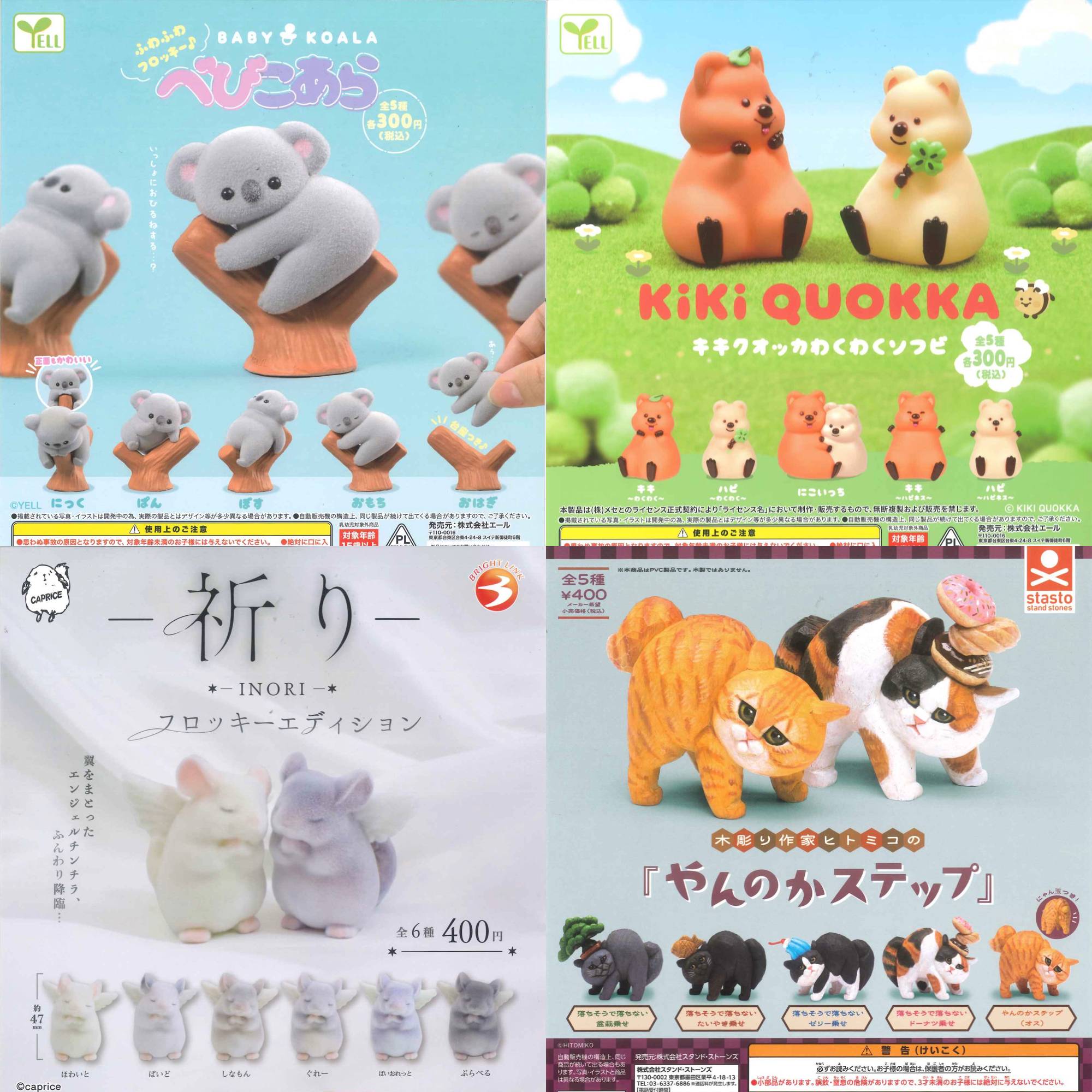 新商品入荷情報