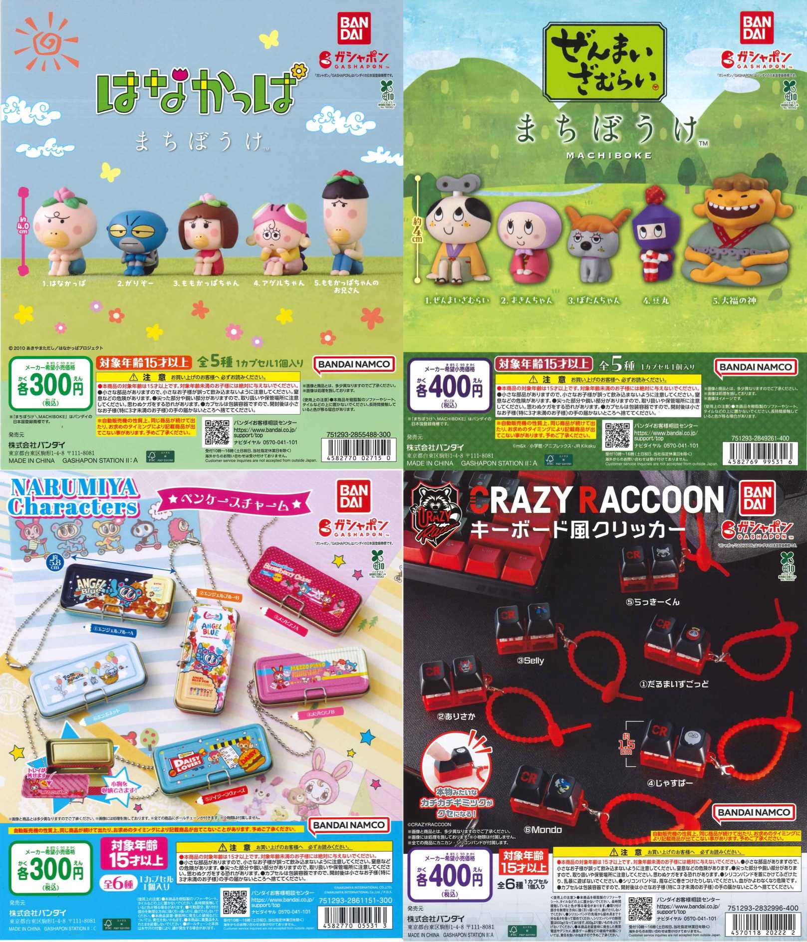 新商品入荷情報