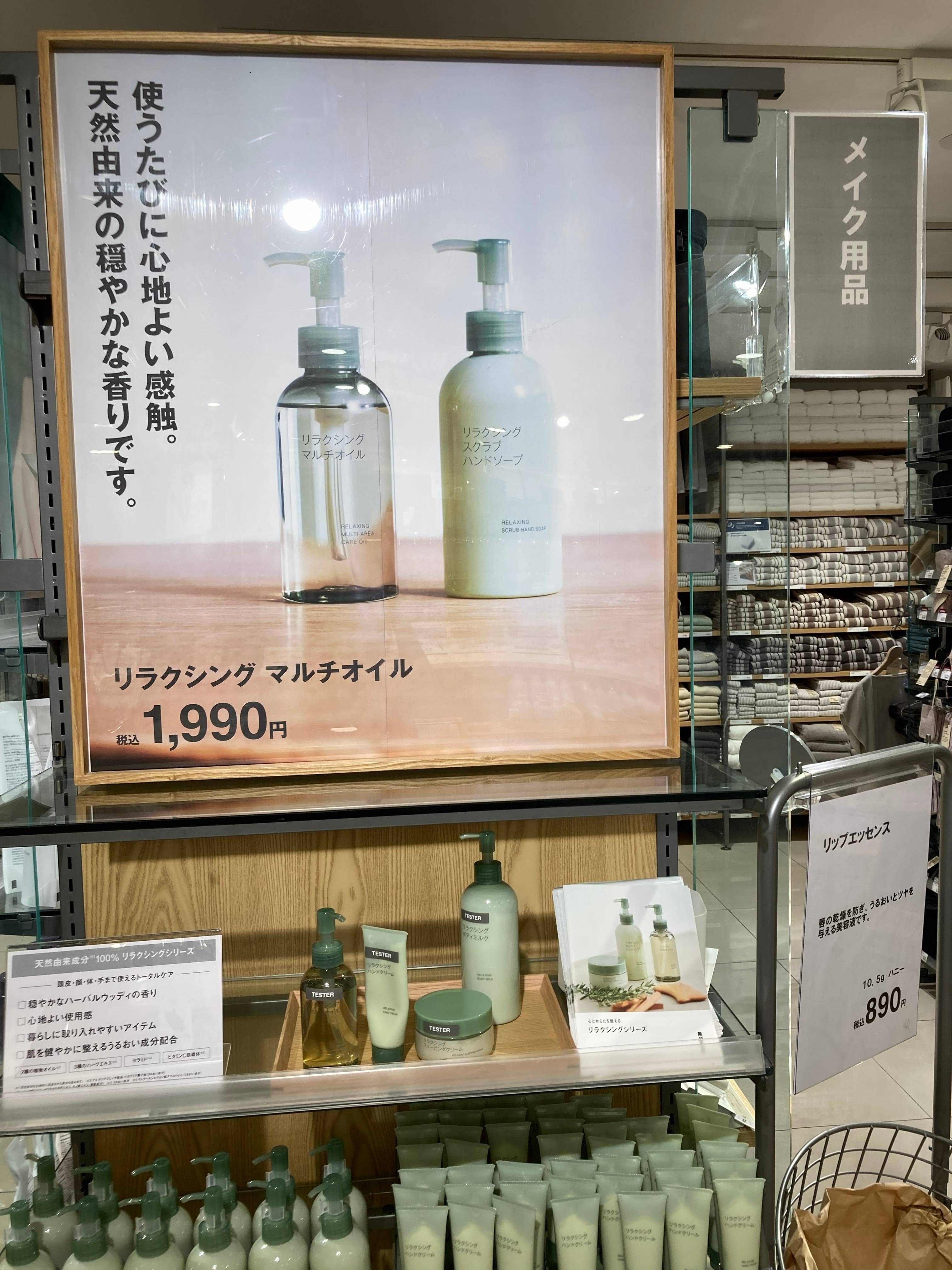 NEW　リラクシング　マルチオイル