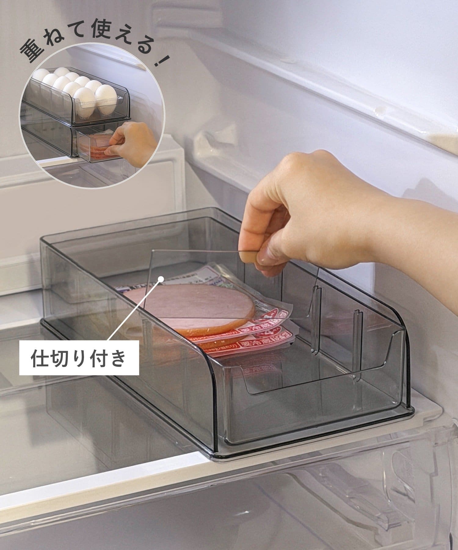 冷蔵庫収納ボックストレー浅型セット：S ￥660(税込)