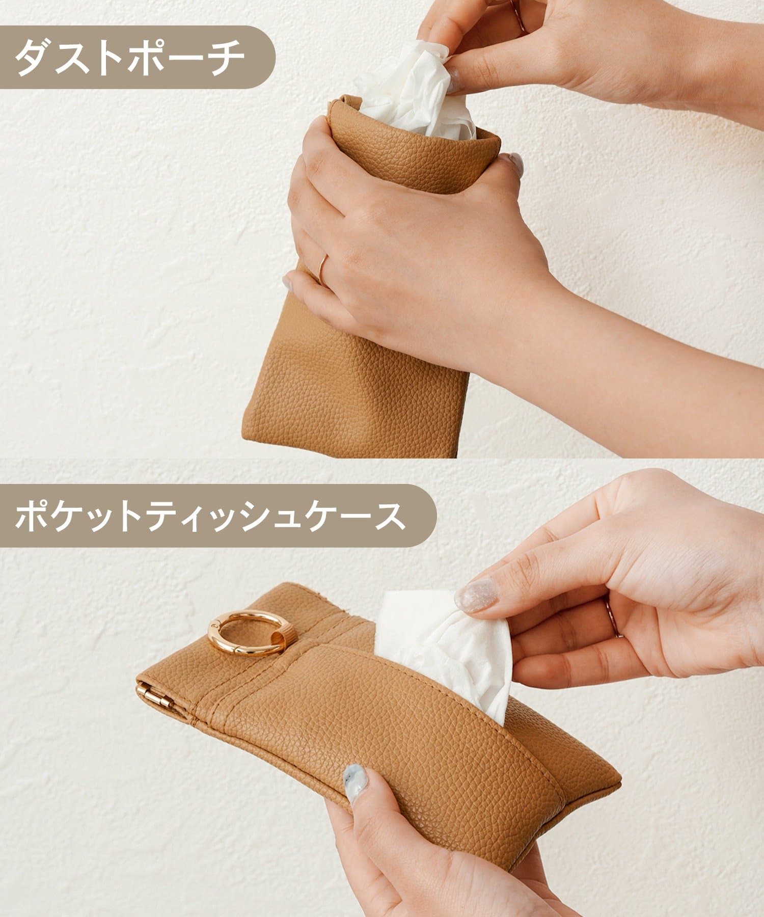 携帯用ダストポーチ ￥330(税込)