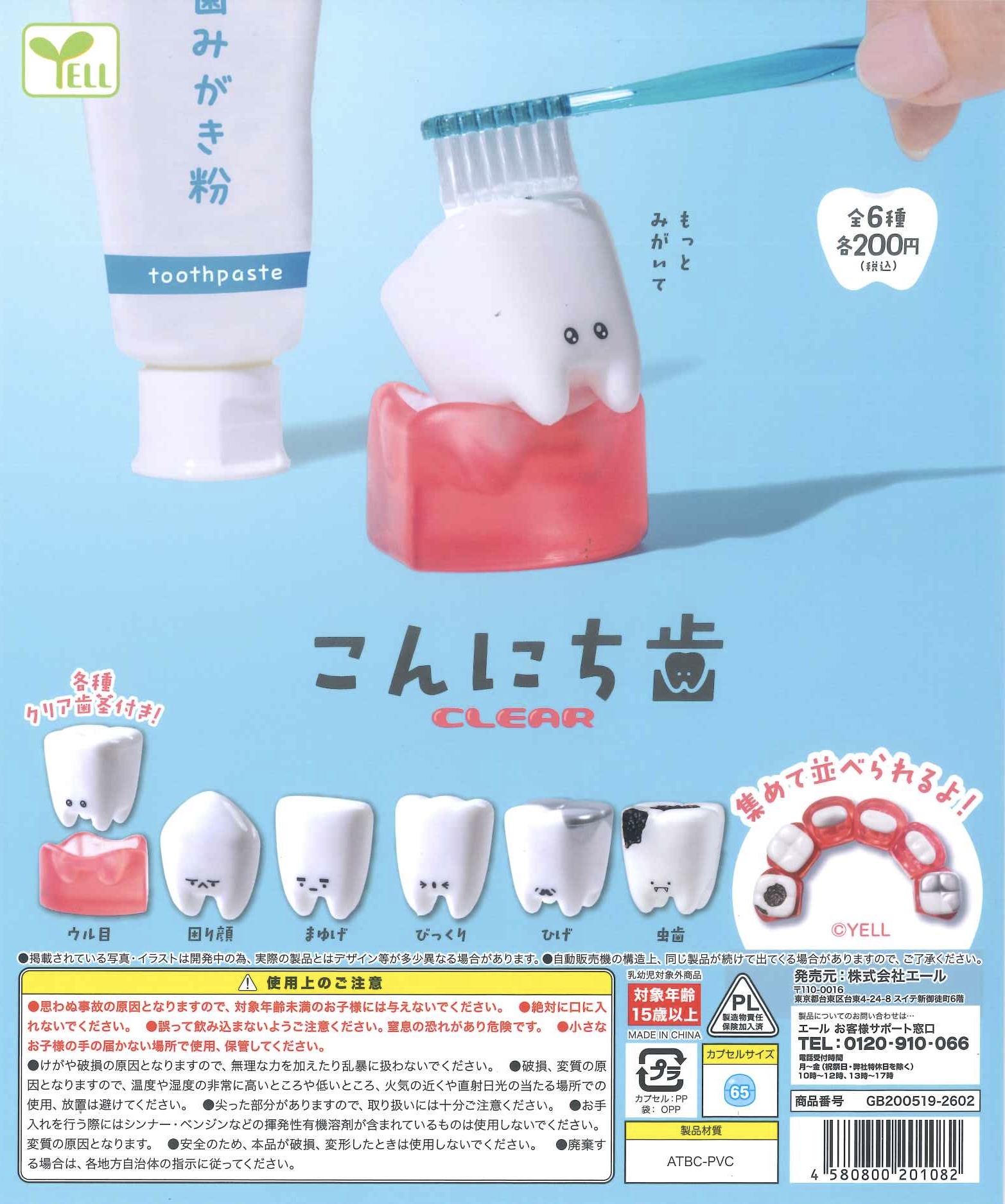 新商品入荷情報