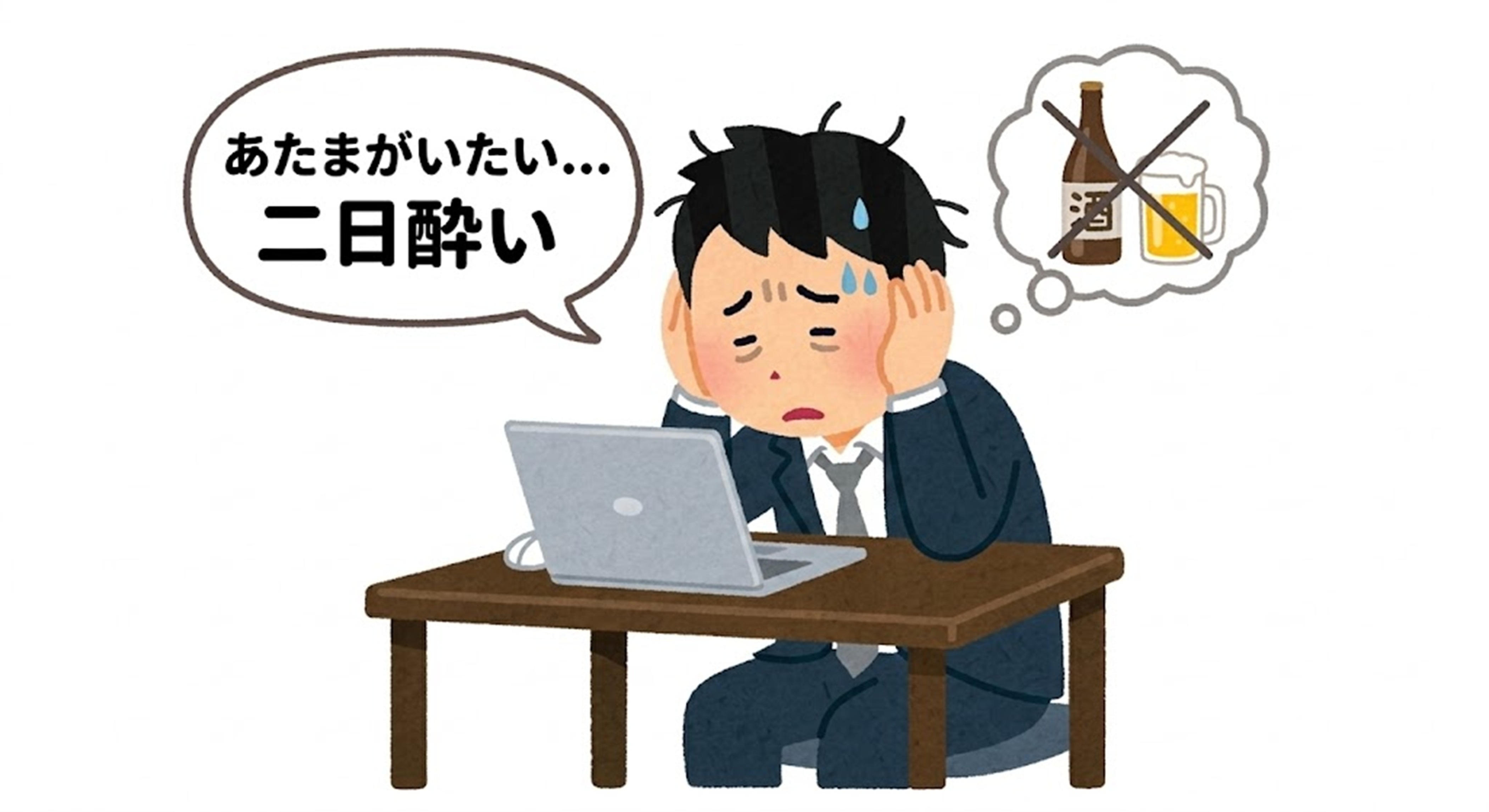 お酒を飲んだ日の身体ケアできていますか？