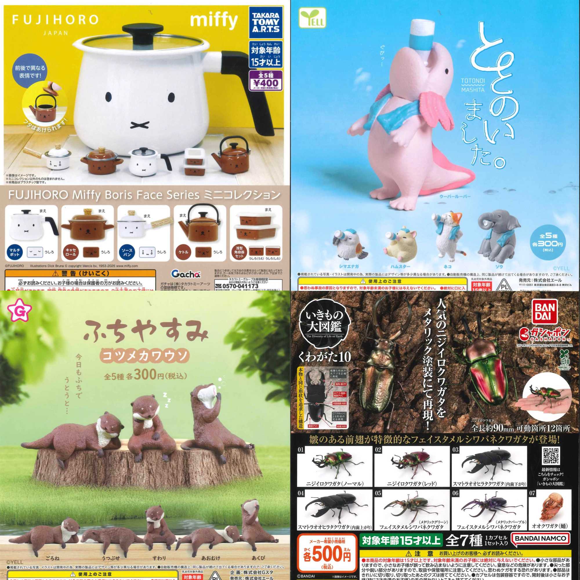 新商品入荷情報