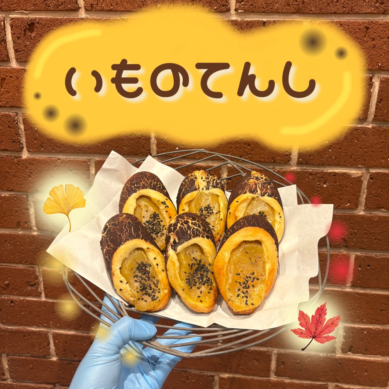 いものてんし
