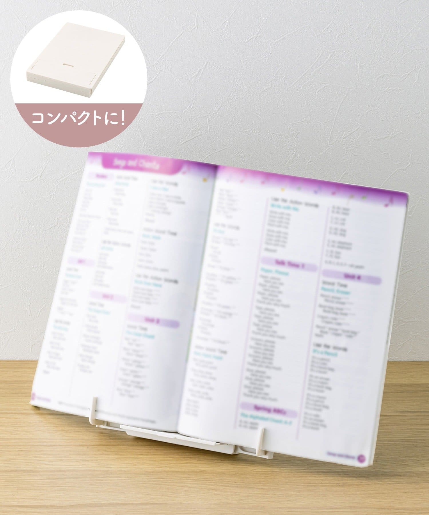ブックスタンド ￥550(税込)