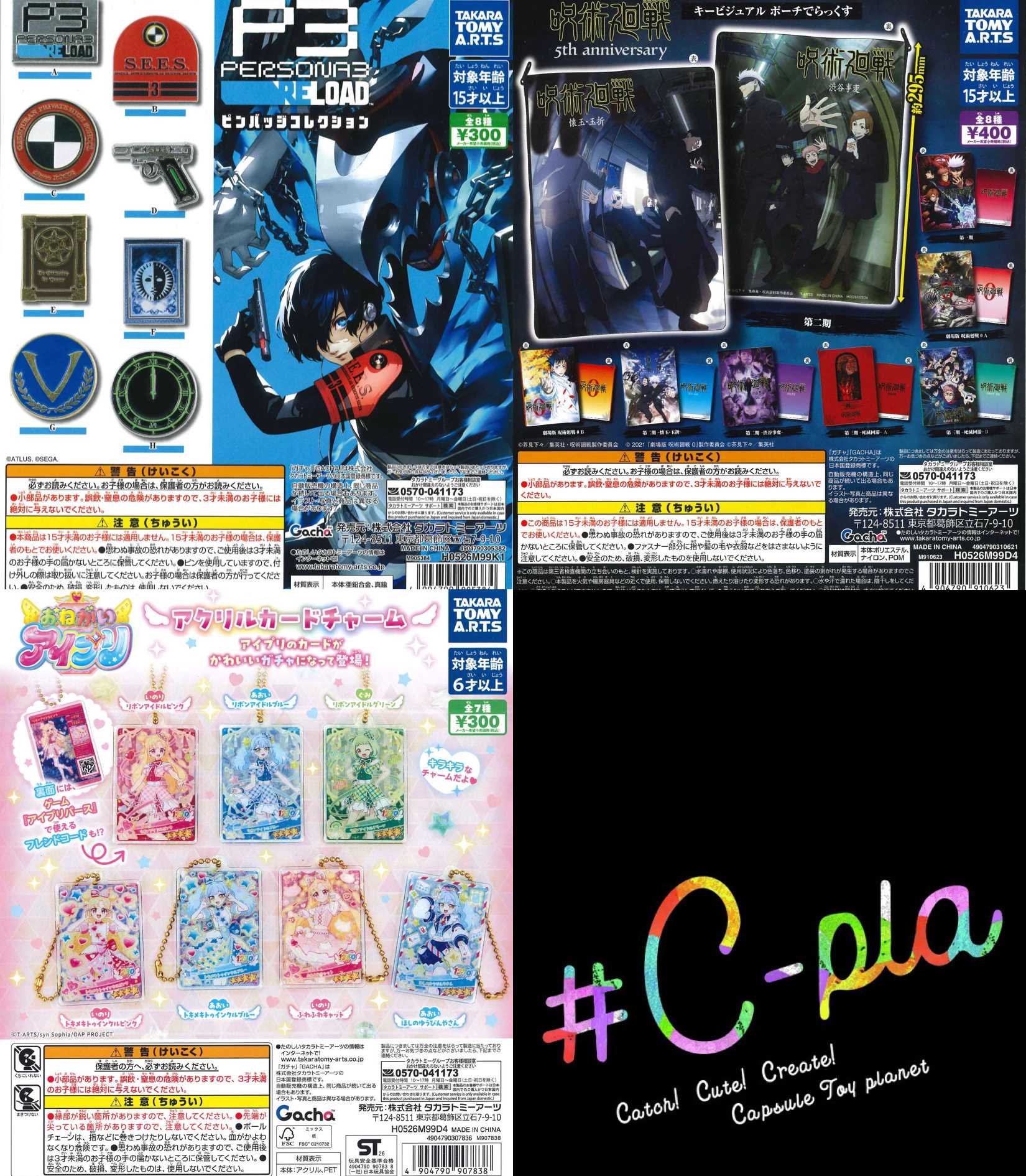 新商品入荷情報