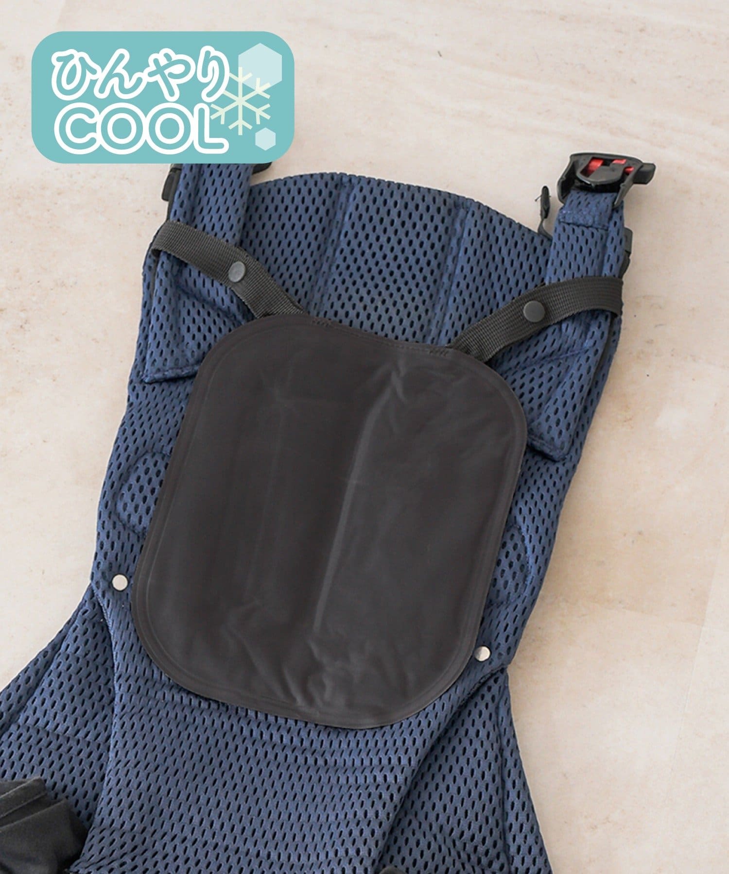 抱っこ紐用冷感ジェルパッド ￥550(税込)