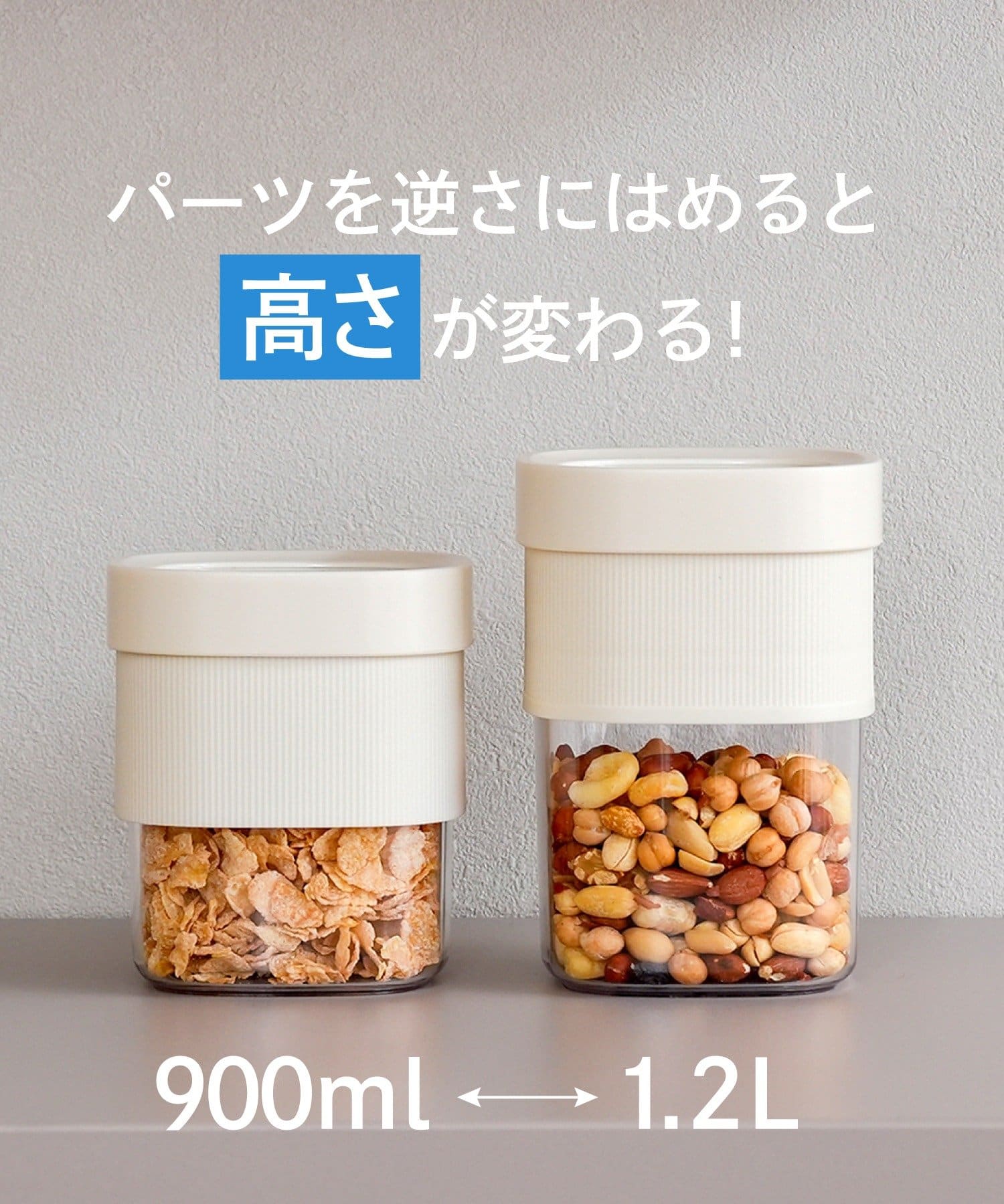 高さが変わる保存容器：M ￥550(税込)