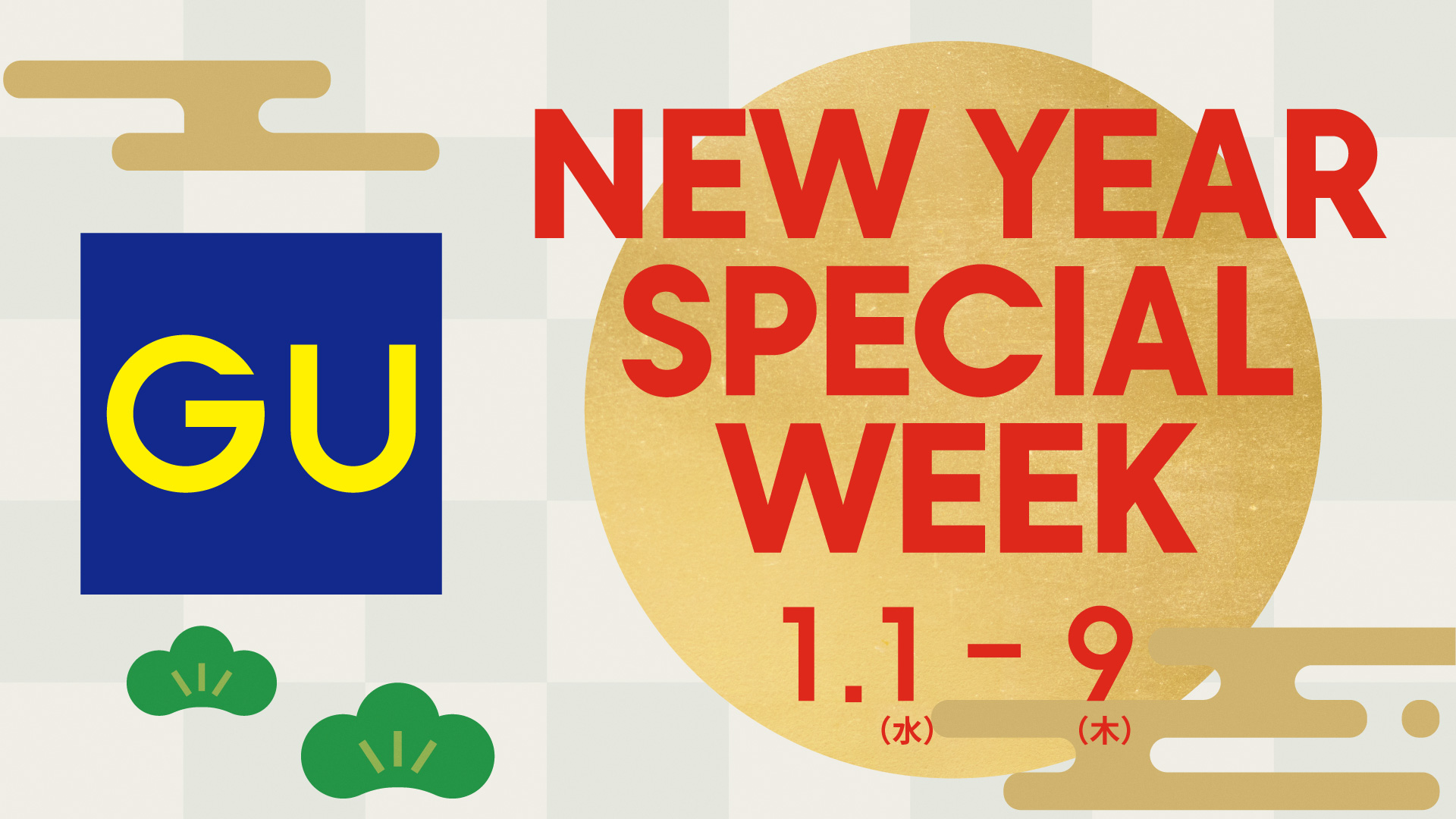 NEWYEARSPECIALWEEK