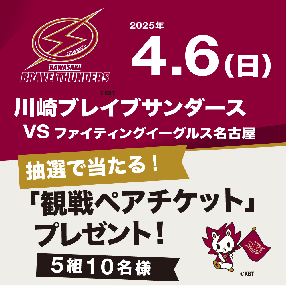 今、バスケが熱い!!! 「絶対楽しい」観戦チケットプレゼント