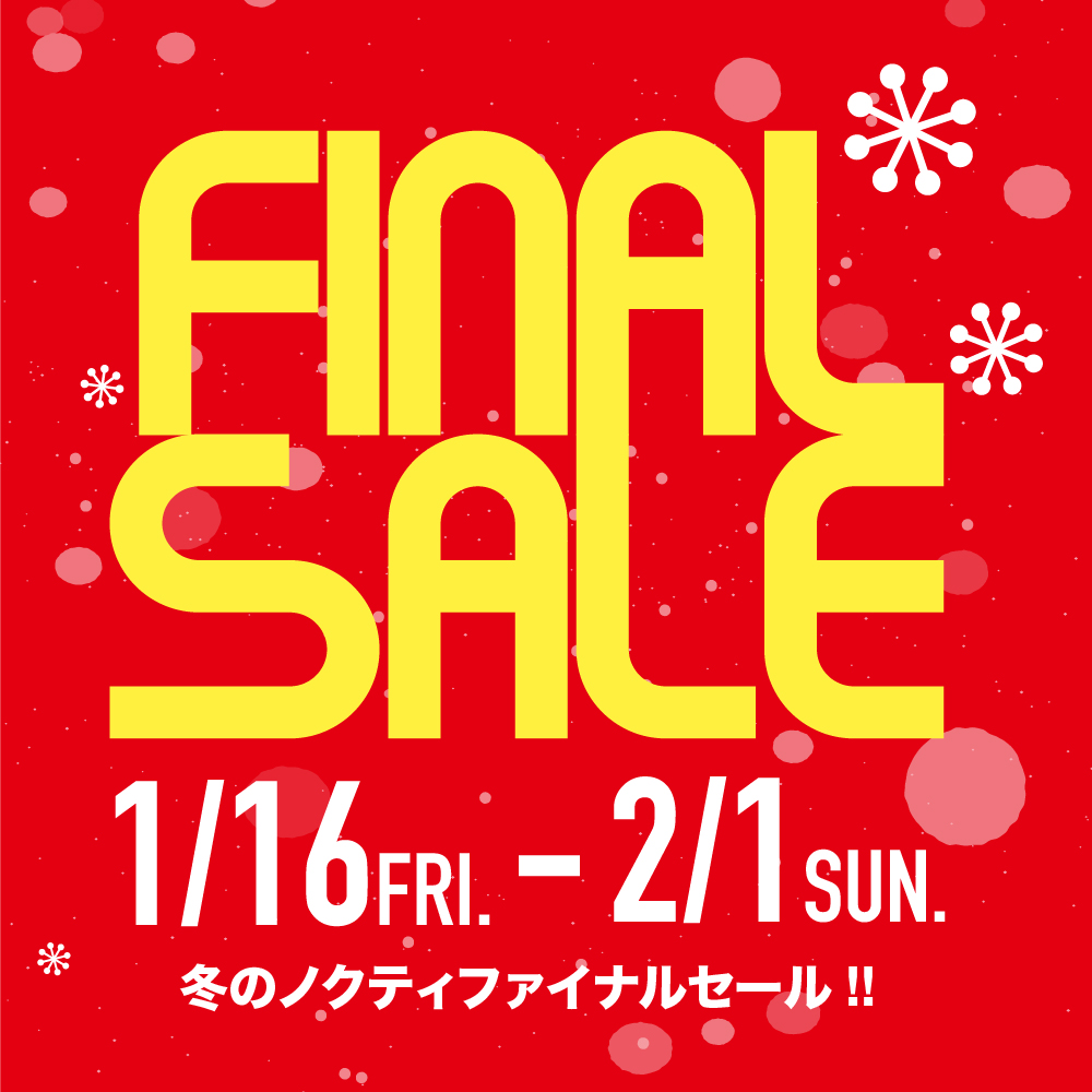 ファイナルセール開催！